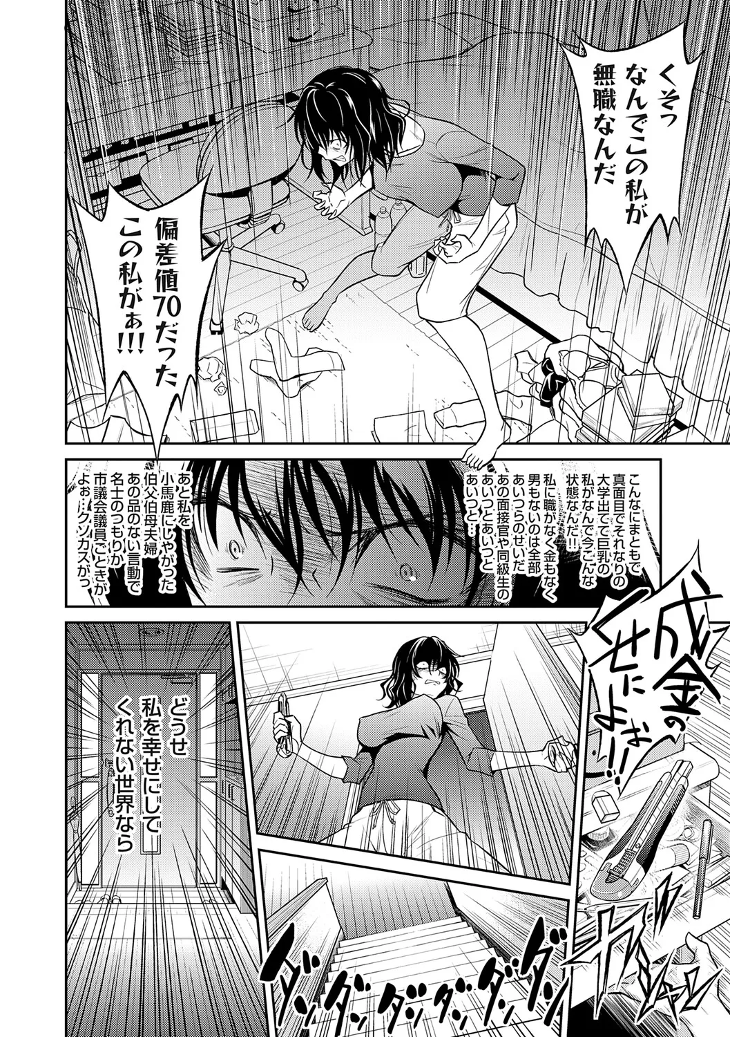 [Aoki Kanji]Imouto Mae kara Ane Ushiro kara - Fuck'n with sisters, little one from the front, older one from behind.[Digital] Page 41