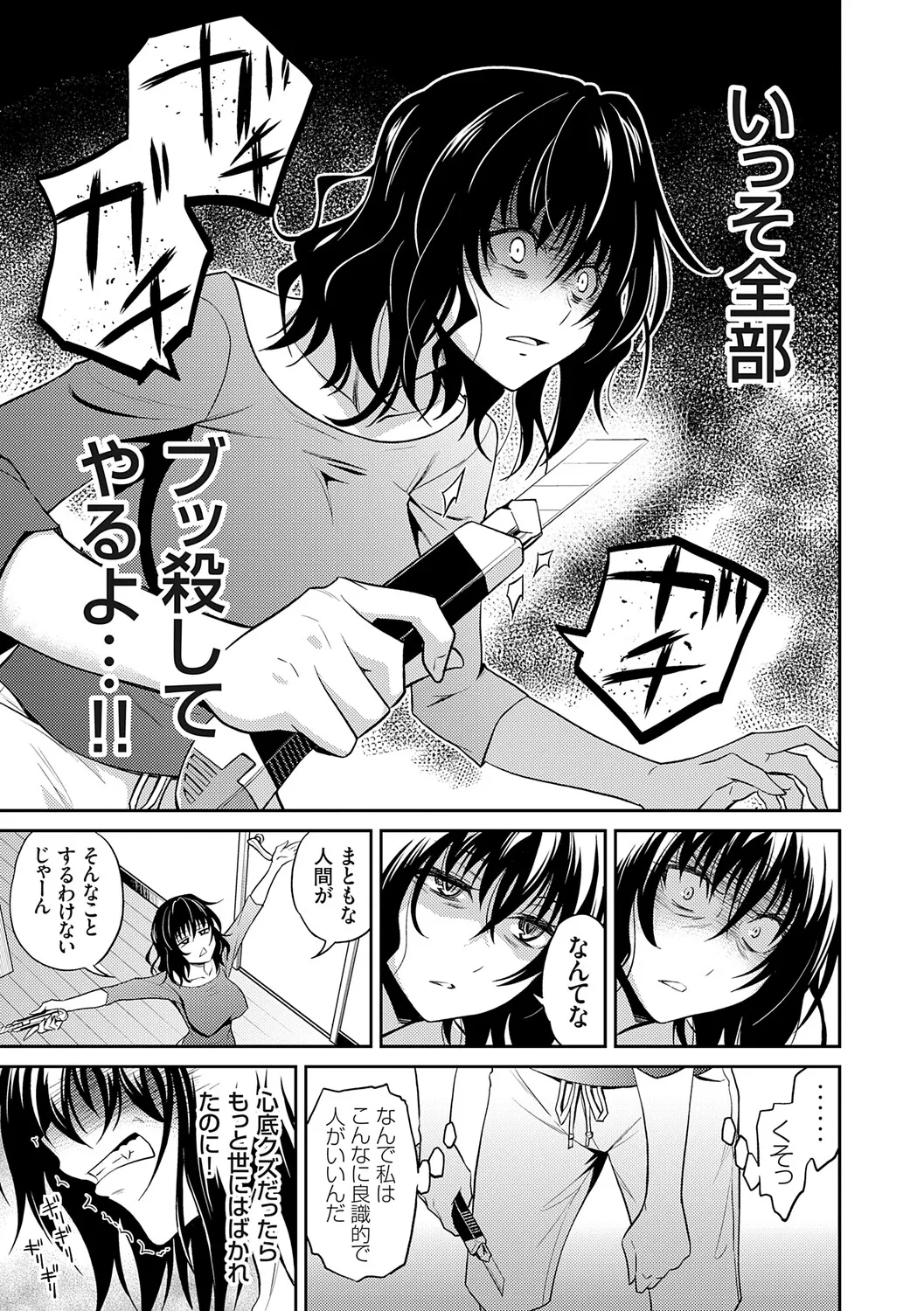 [Aoki Kanji]Imouto Mae kara Ane Ushiro kara - Fuck'n with sisters, little one from the front, older one from behind.[Digital] Page 42