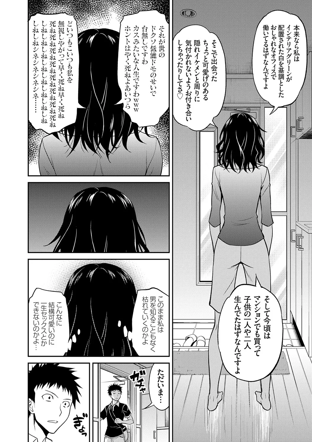 [Aoki Kanji]Imouto Mae kara Ane Ushiro kara - Fuck'n with sisters, little one from the front, older one from behind.[Digital] Page 43