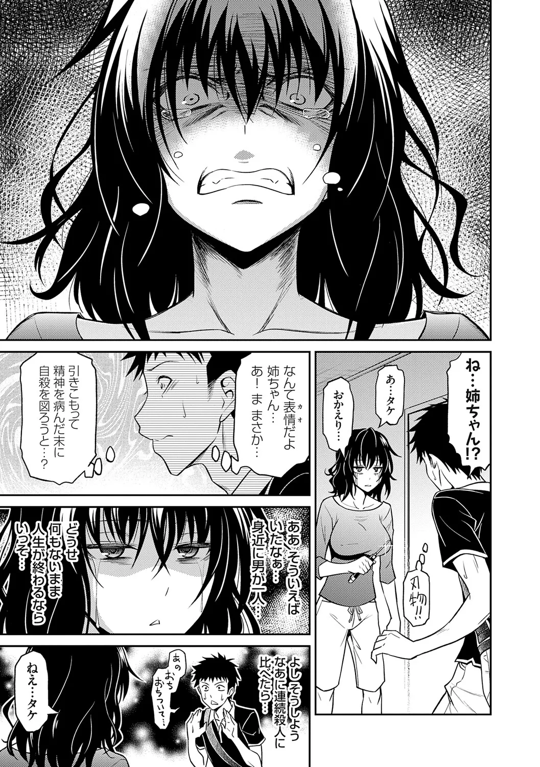 [Aoki Kanji]Imouto Mae kara Ane Ushiro kara - Fuck'n with sisters, little one from the front, older one from behind.[Digital] Page 44