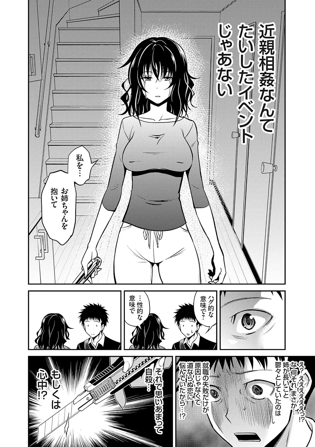 [Aoki Kanji]Imouto Mae kara Ane Ushiro kara - Fuck'n with sisters, little one from the front, older one from behind.[Digital] Page 45