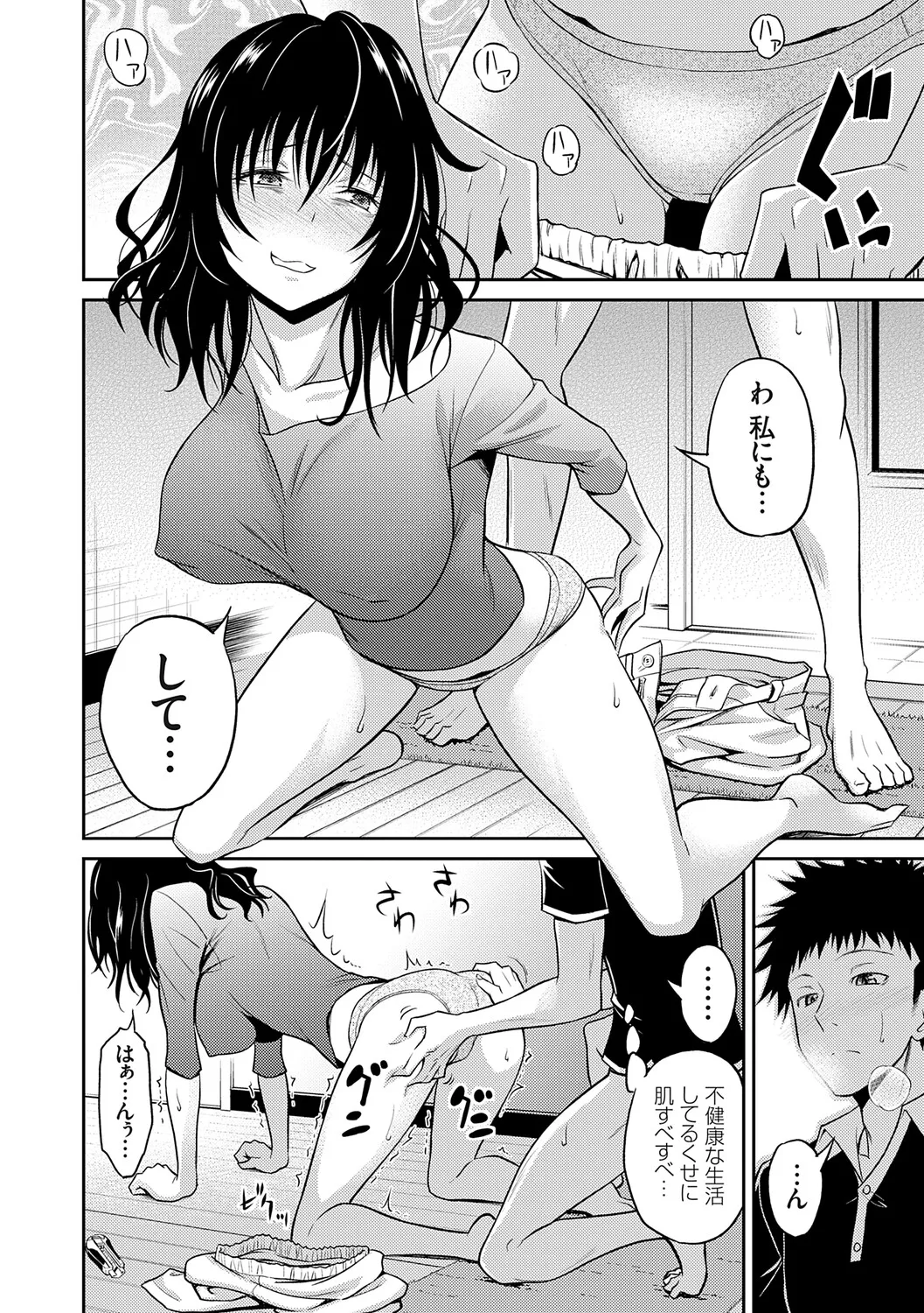 [Aoki Kanji]Imouto Mae kara Ane Ushiro kara - Fuck'n with sisters, little one from the front, older one from behind.[Digital] Page 49