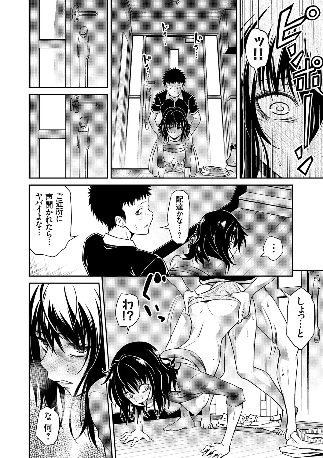 [Aoki Kanji]Imouto Mae kara Ane Ushiro kara - Fuck'n with sisters, little one from the front, older one from behind.[Digital] Page 53