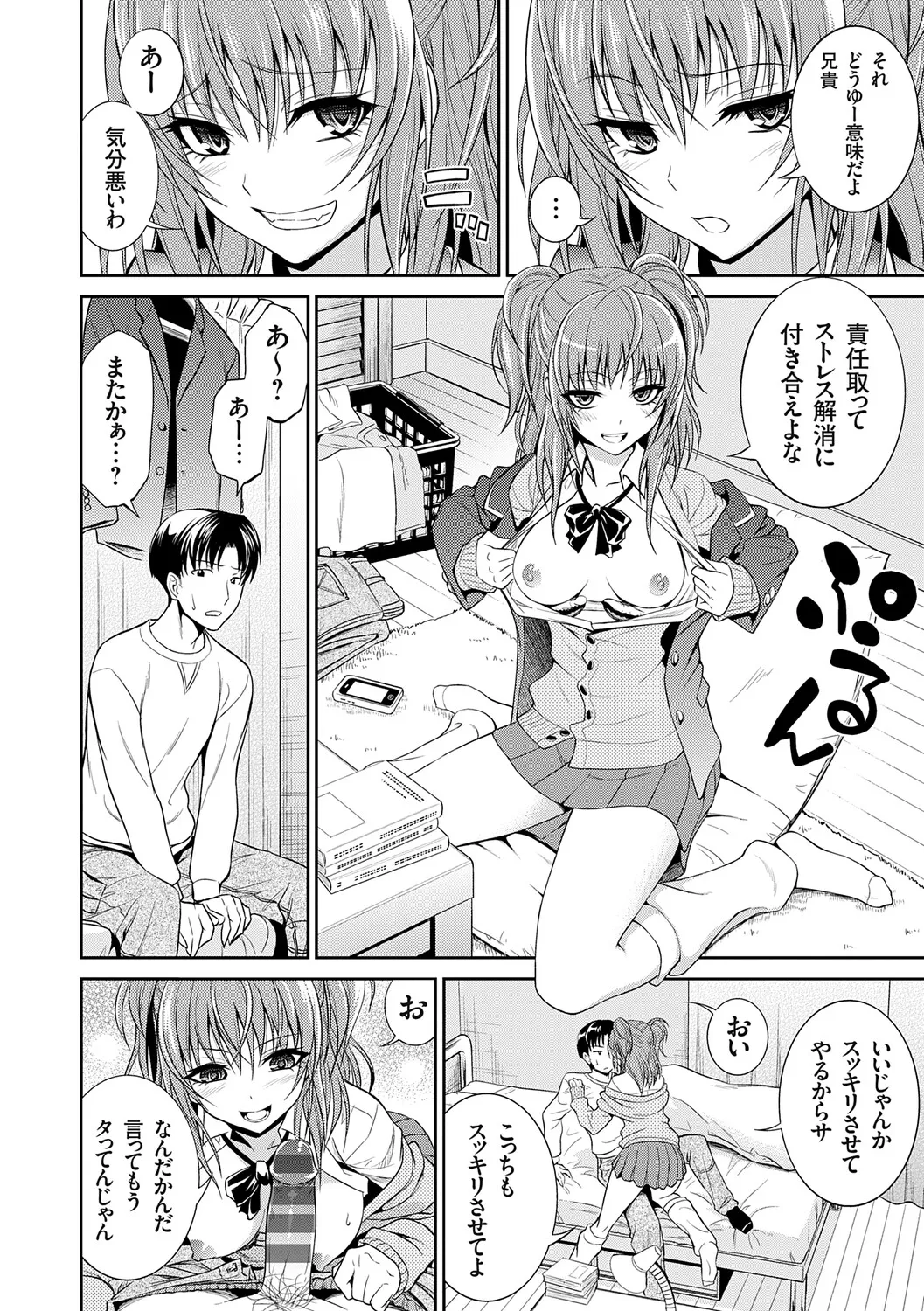 [Aoki Kanji]Imouto Mae kara Ane Ushiro kara - Fuck'n with sisters, little one from the front, older one from behind.[Digital] Page 61