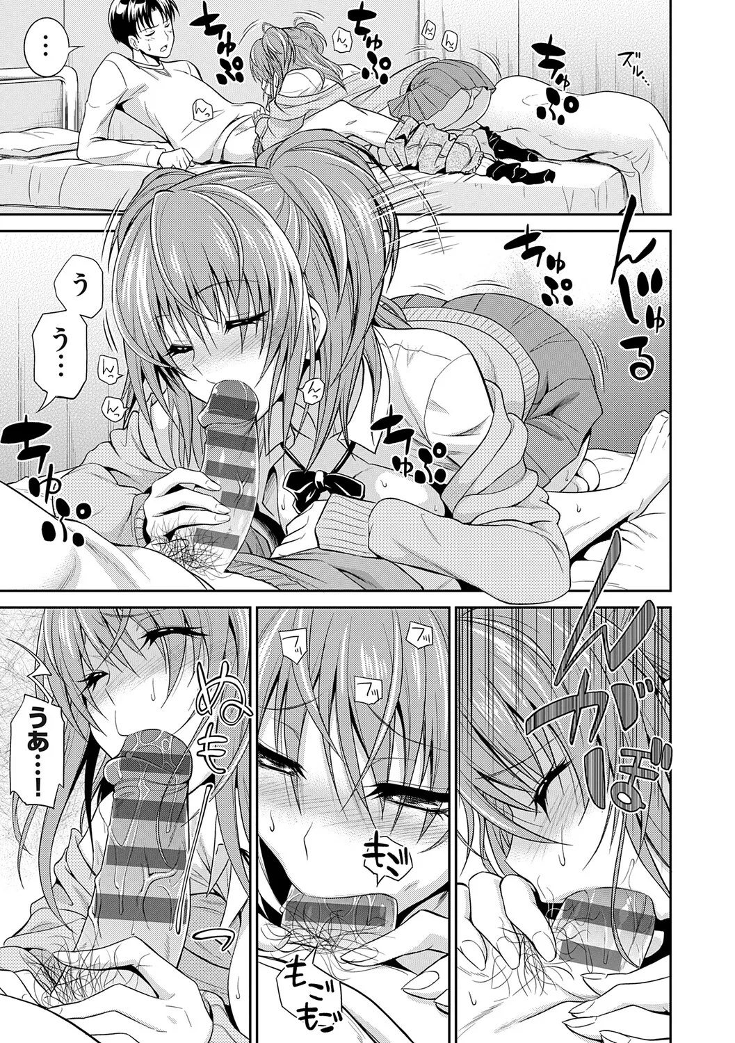 [Aoki Kanji]Imouto Mae kara Ane Ushiro kara - Fuck'n with sisters, little one from the front, older one from behind.[Digital] Page 62