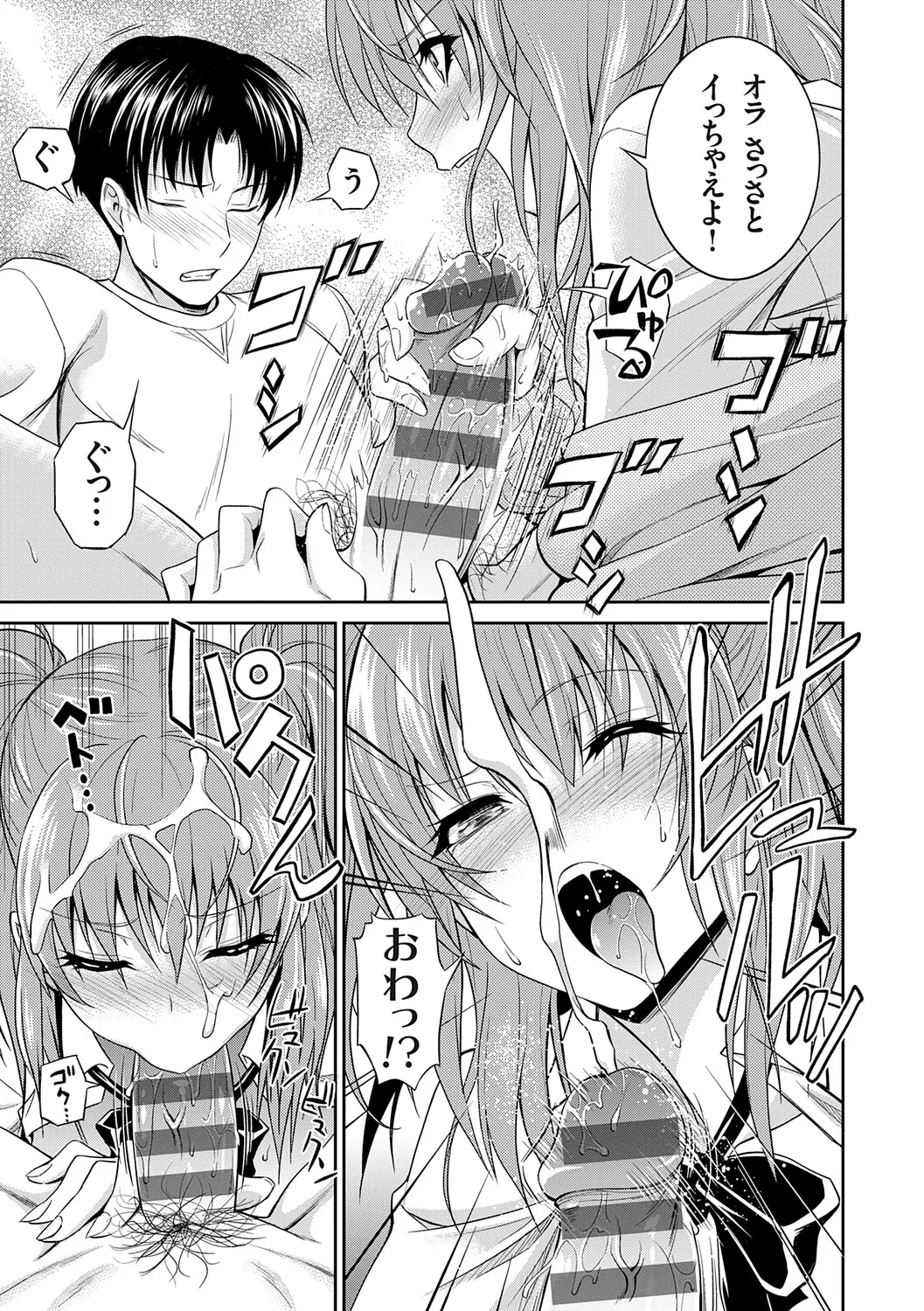 [Aoki Kanji]Imouto Mae kara Ane Ushiro kara - Fuck'n with sisters, little one from the front, older one from behind.[Digital] Page 64