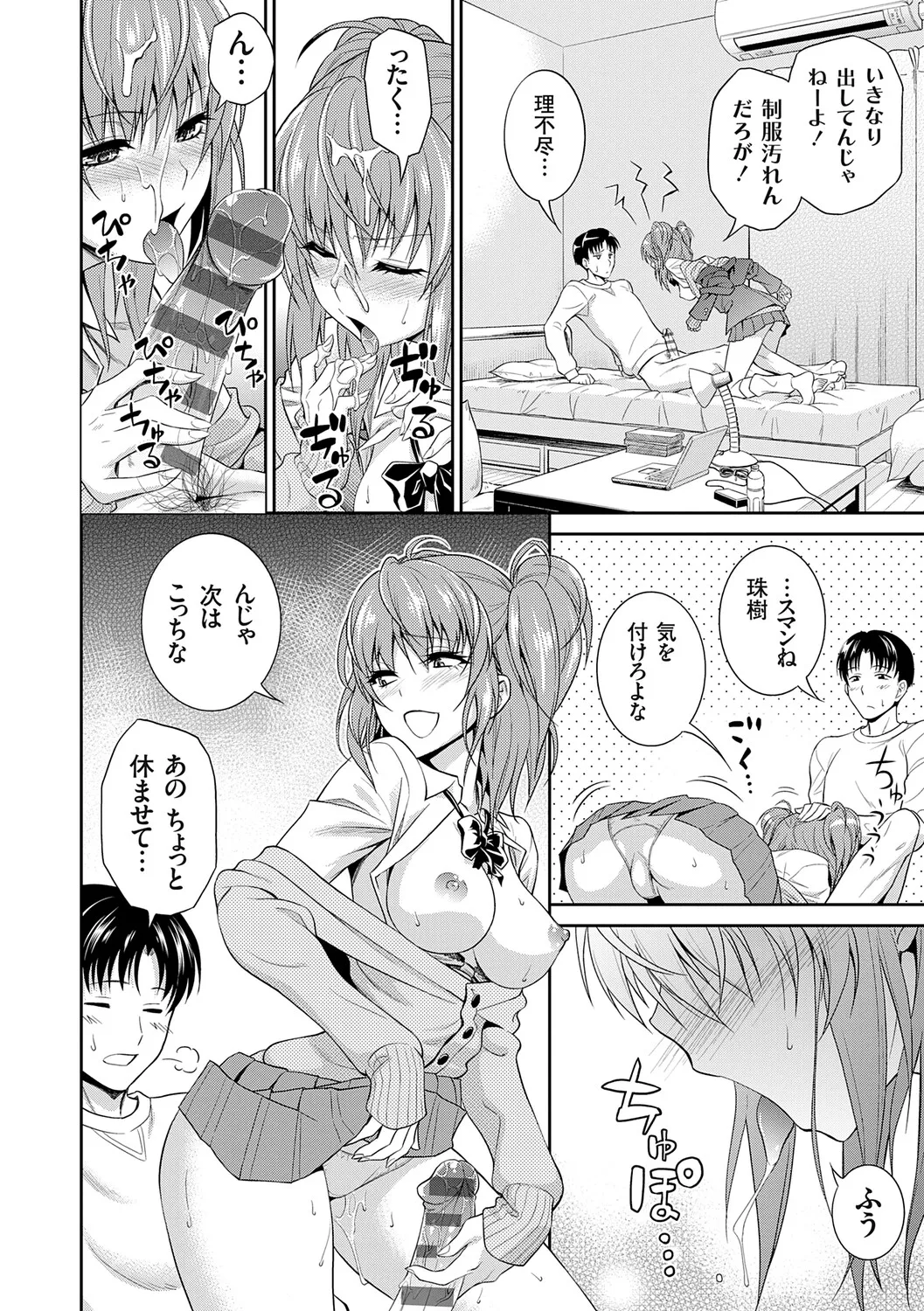 [Aoki Kanji]Imouto Mae kara Ane Ushiro kara - Fuck'n with sisters, little one from the front, older one from behind.[Digital] Page 65