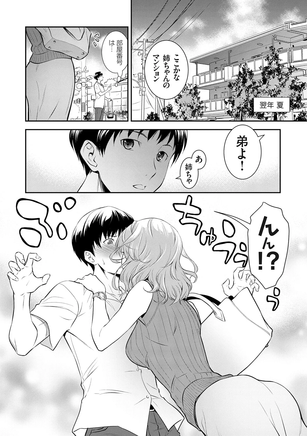 [Aoki Kanji]Imouto Mae kara Ane Ushiro kara - Fuck'n with sisters, little one from the front, older one from behind.[Digital] Page 4