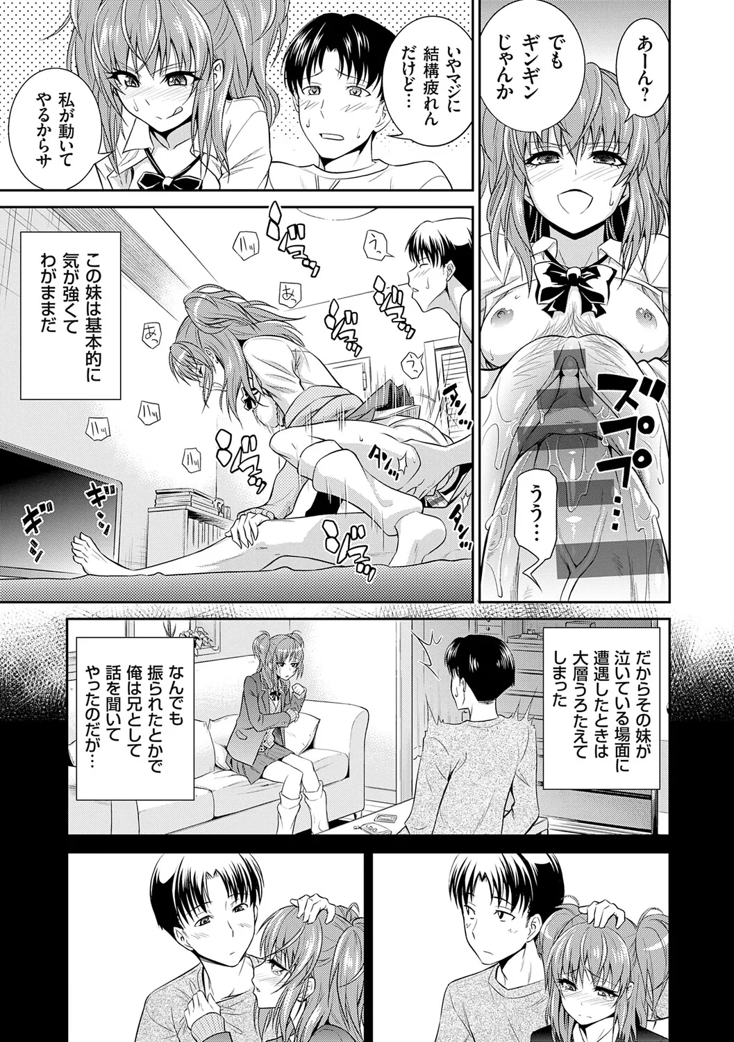 [Aoki Kanji]Imouto Mae kara Ane Ushiro kara - Fuck'n with sisters, little one from the front, older one from behind.[Digital] Page 66