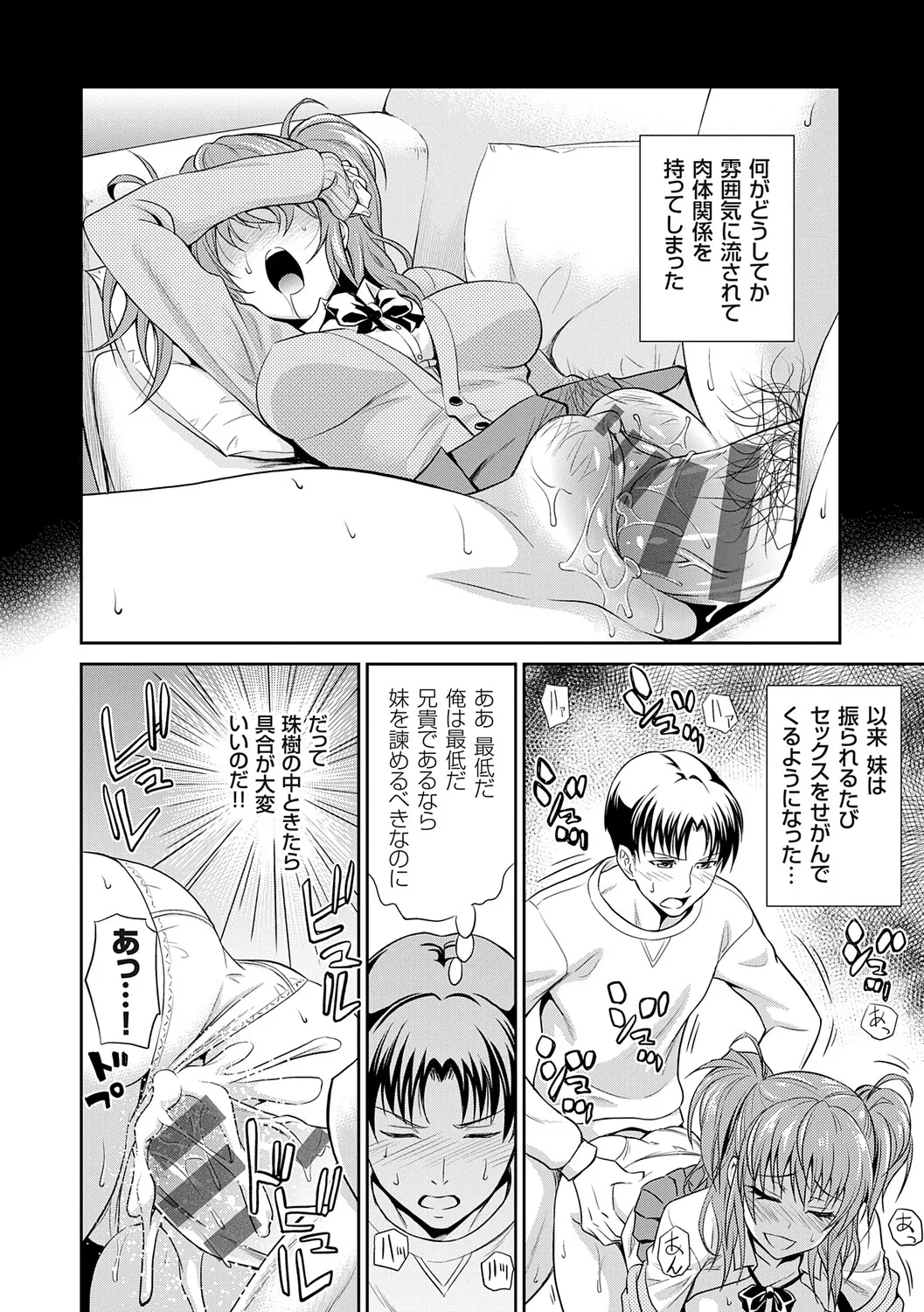 [Aoki Kanji]Imouto Mae kara Ane Ushiro kara - Fuck'n with sisters, little one from the front, older one from behind.[Digital] Page 67