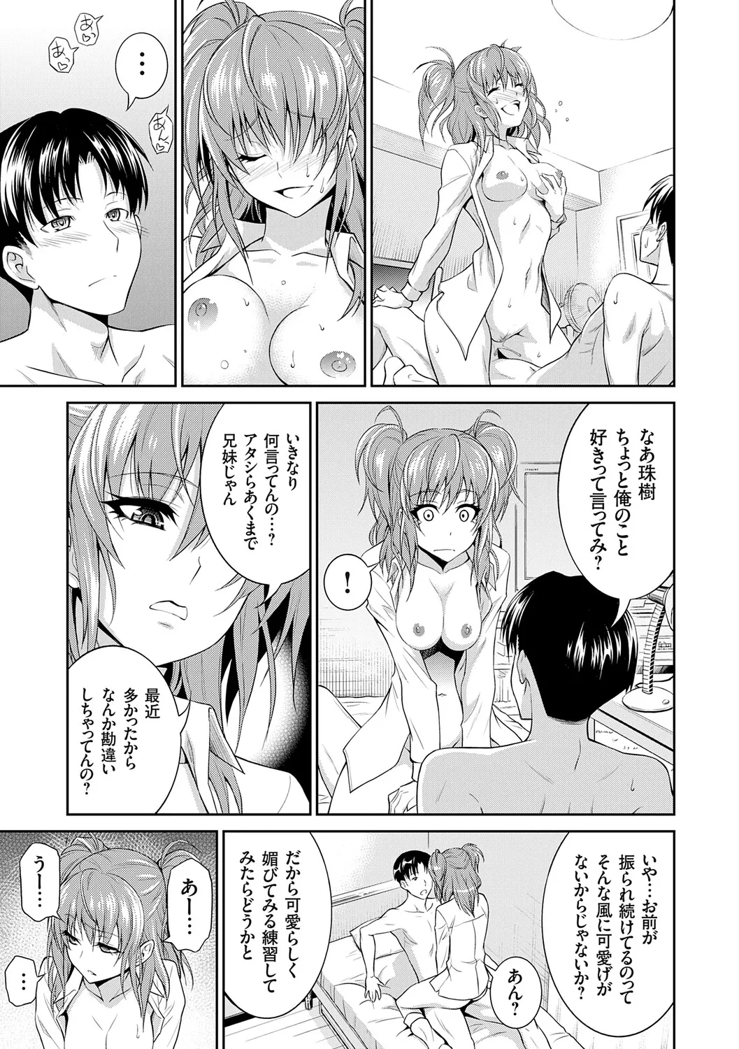 [Aoki Kanji]Imouto Mae kara Ane Ushiro kara - Fuck'n with sisters, little one from the front, older one from behind.[Digital] Page 69