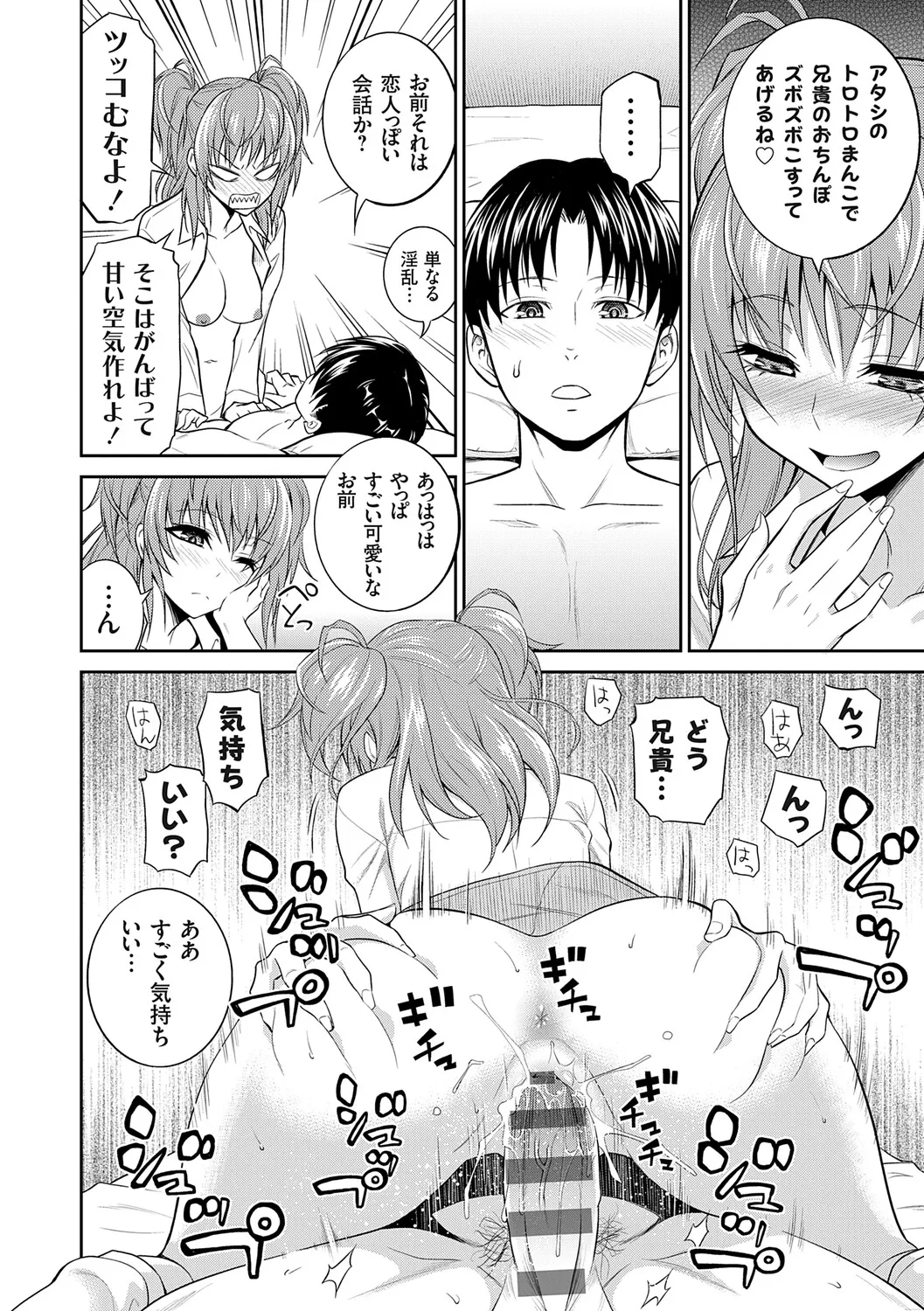 [Aoki Kanji]Imouto Mae kara Ane Ushiro kara - Fuck'n with sisters, little one from the front, older one from behind.[Digital] Page 73