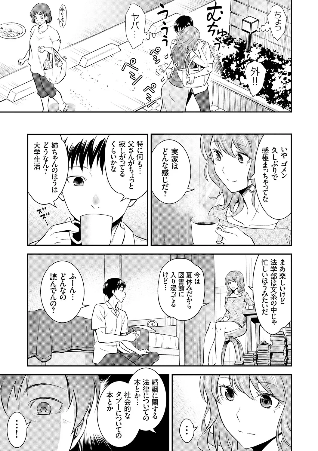 [Aoki Kanji]Imouto Mae kara Ane Ushiro kara - Fuck'n with sisters, little one from the front, older one from behind.[Digital] Page 5
