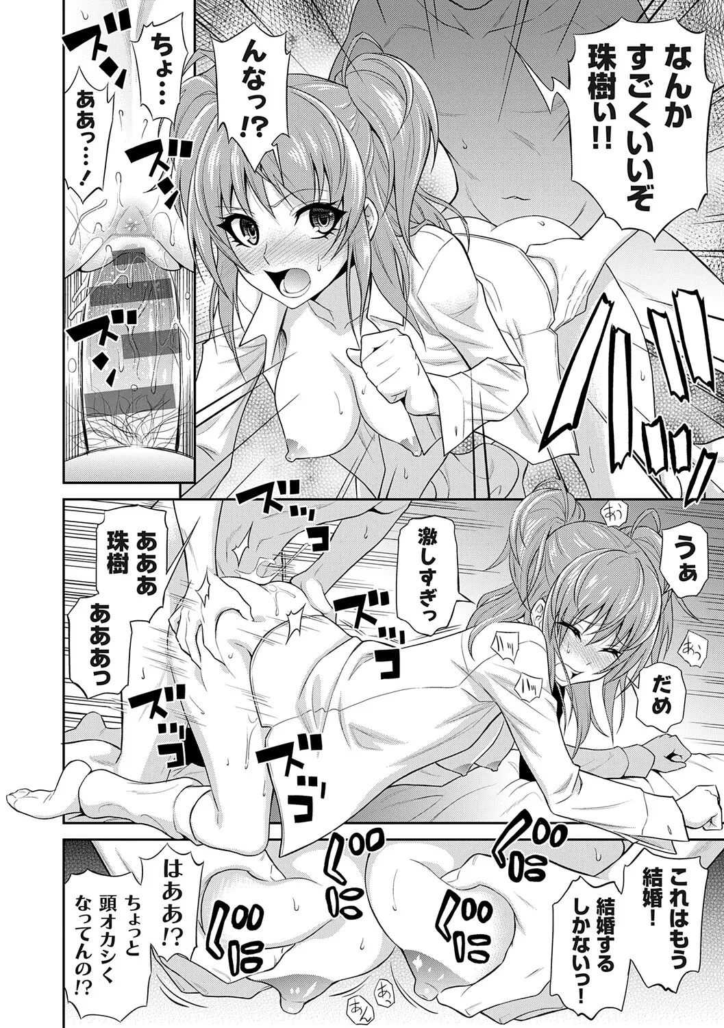[Aoki Kanji]Imouto Mae kara Ane Ushiro kara - Fuck'n with sisters, little one from the front, older one from behind.[Digital] Page 75