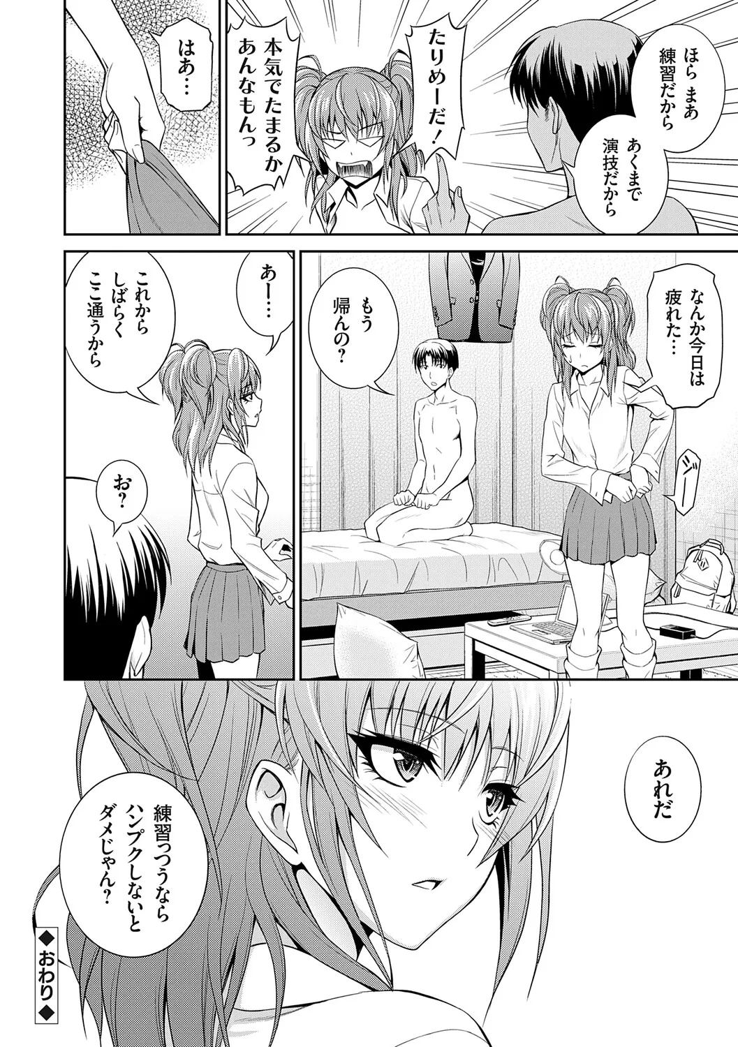 [Aoki Kanji]Imouto Mae kara Ane Ushiro kara - Fuck'n with sisters, little one from the front, older one from behind.[Digital] Page 79