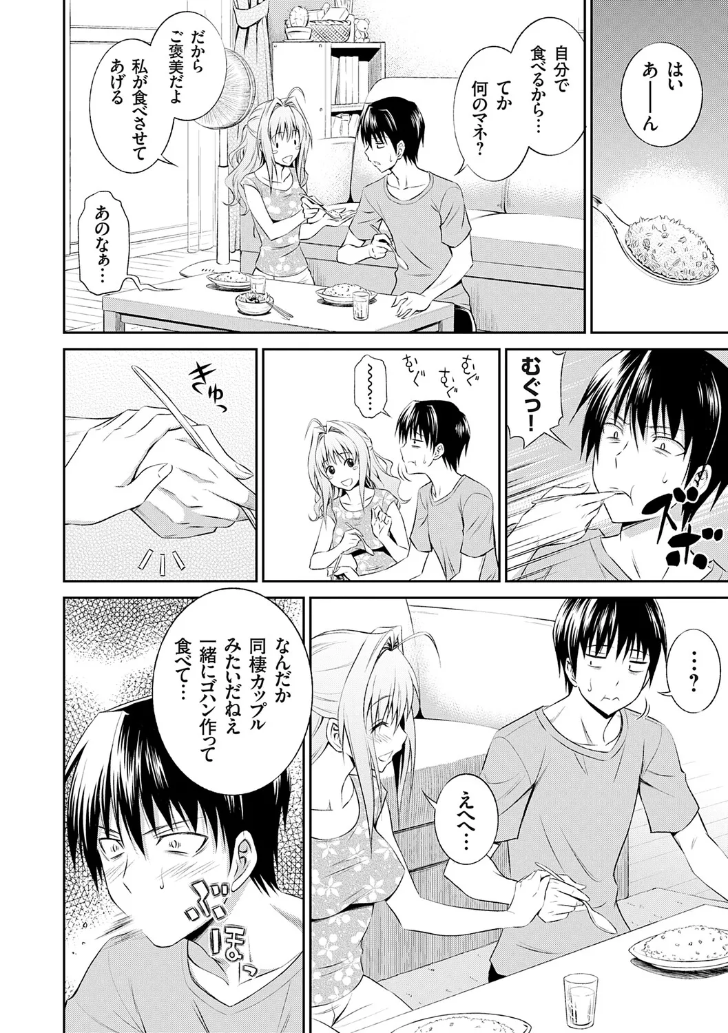 [Aoki Kanji]Imouto Mae kara Ane Ushiro kara - Fuck'n with sisters, little one from the front, older one from behind.[Digital] Page 81