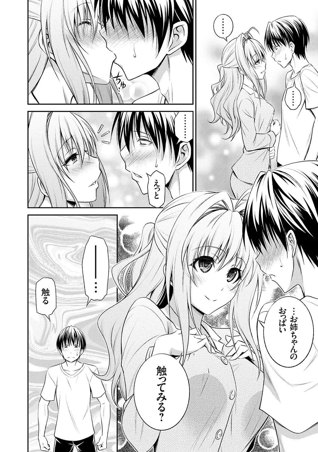 [Aoki Kanji]Imouto Mae kara Ane Ushiro kara - Fuck'n with sisters, little one from the front, older one from behind.[Digital] Page 87