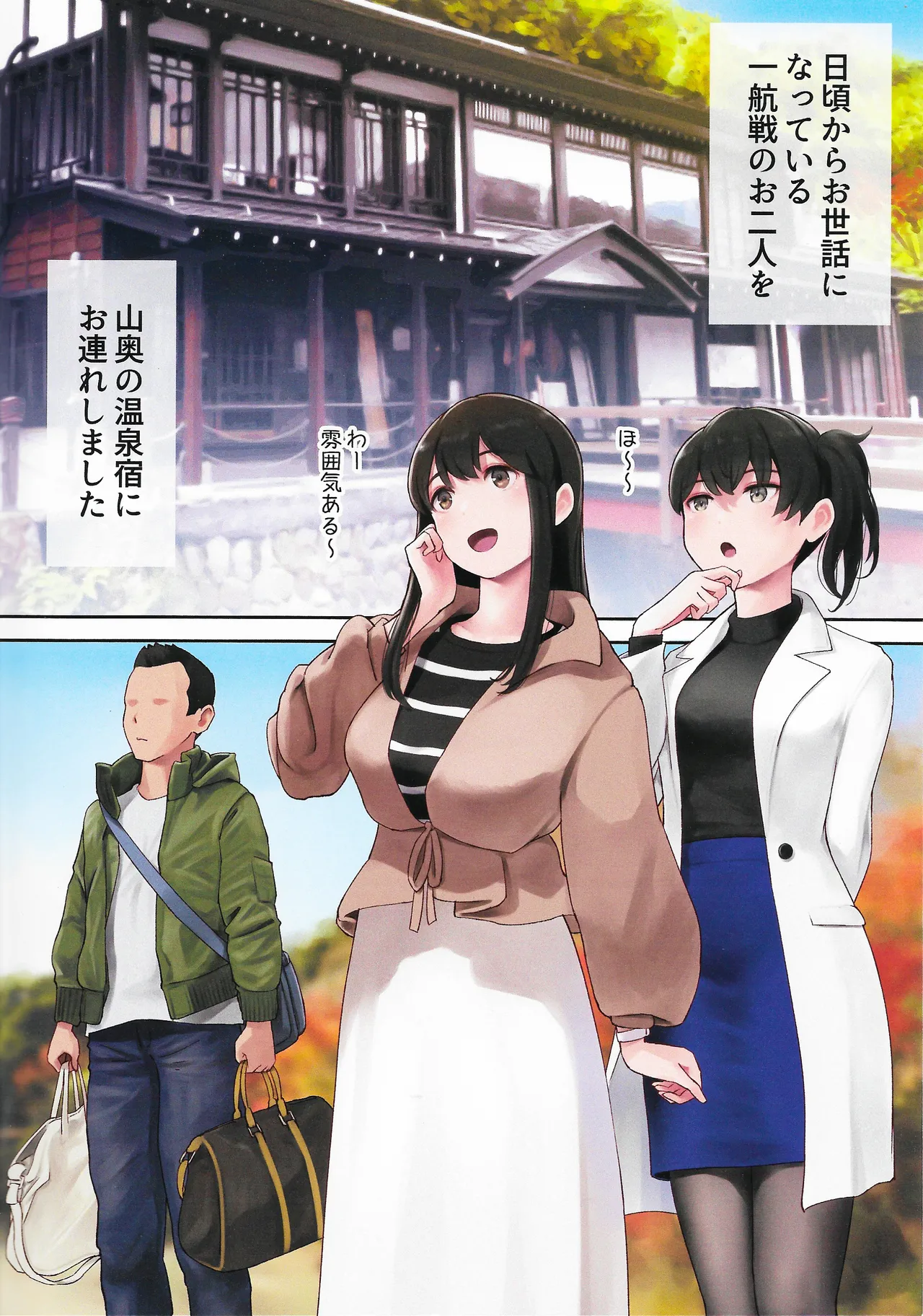 (C107) [Wasanbon (wa)]WASANBON Vol. 29(Kantai Collection -KanColle-) Page 2