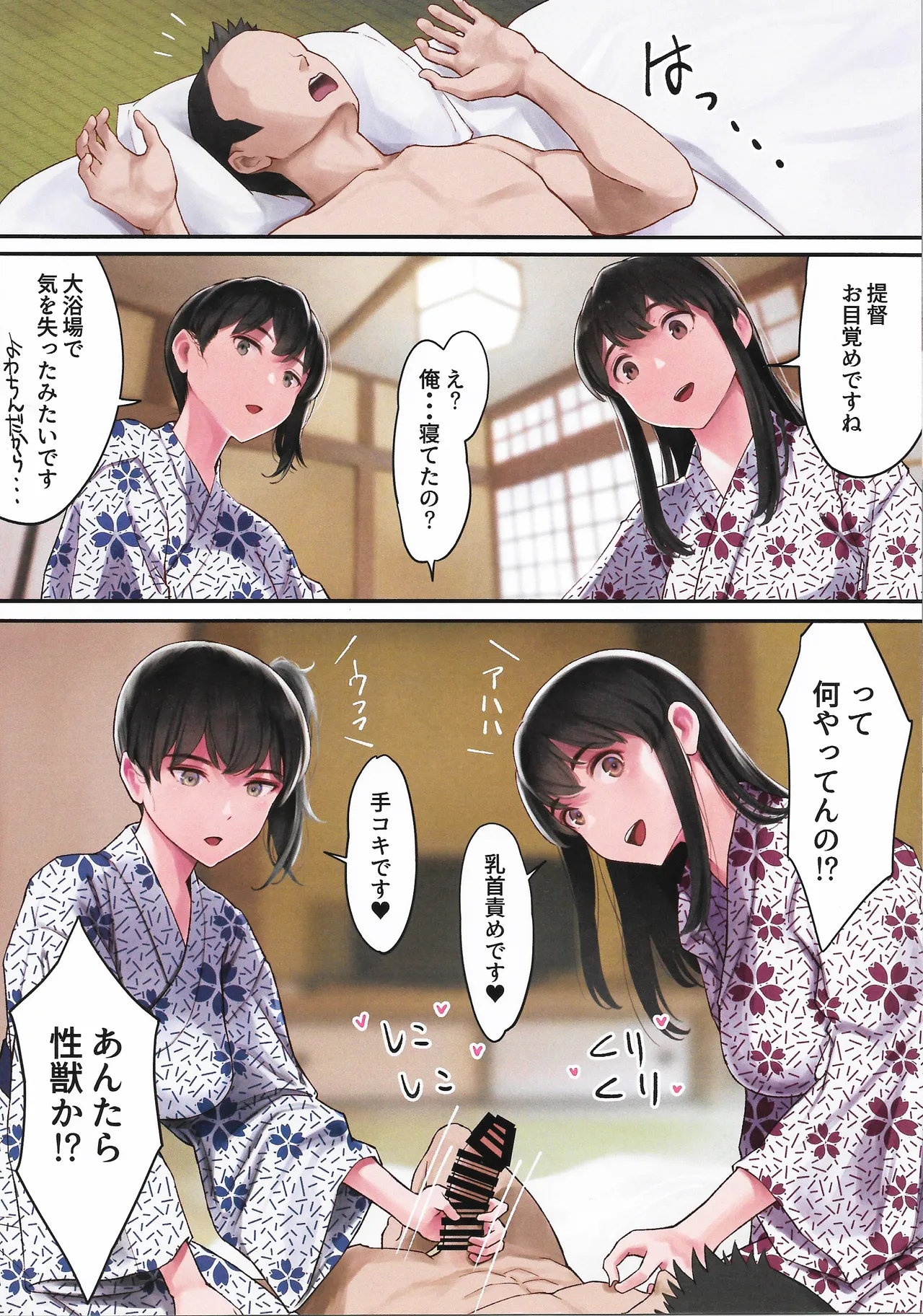(C107) [Wasanbon (wa)]WASANBON Vol. 29(Kantai Collection -KanColle-) Page 24