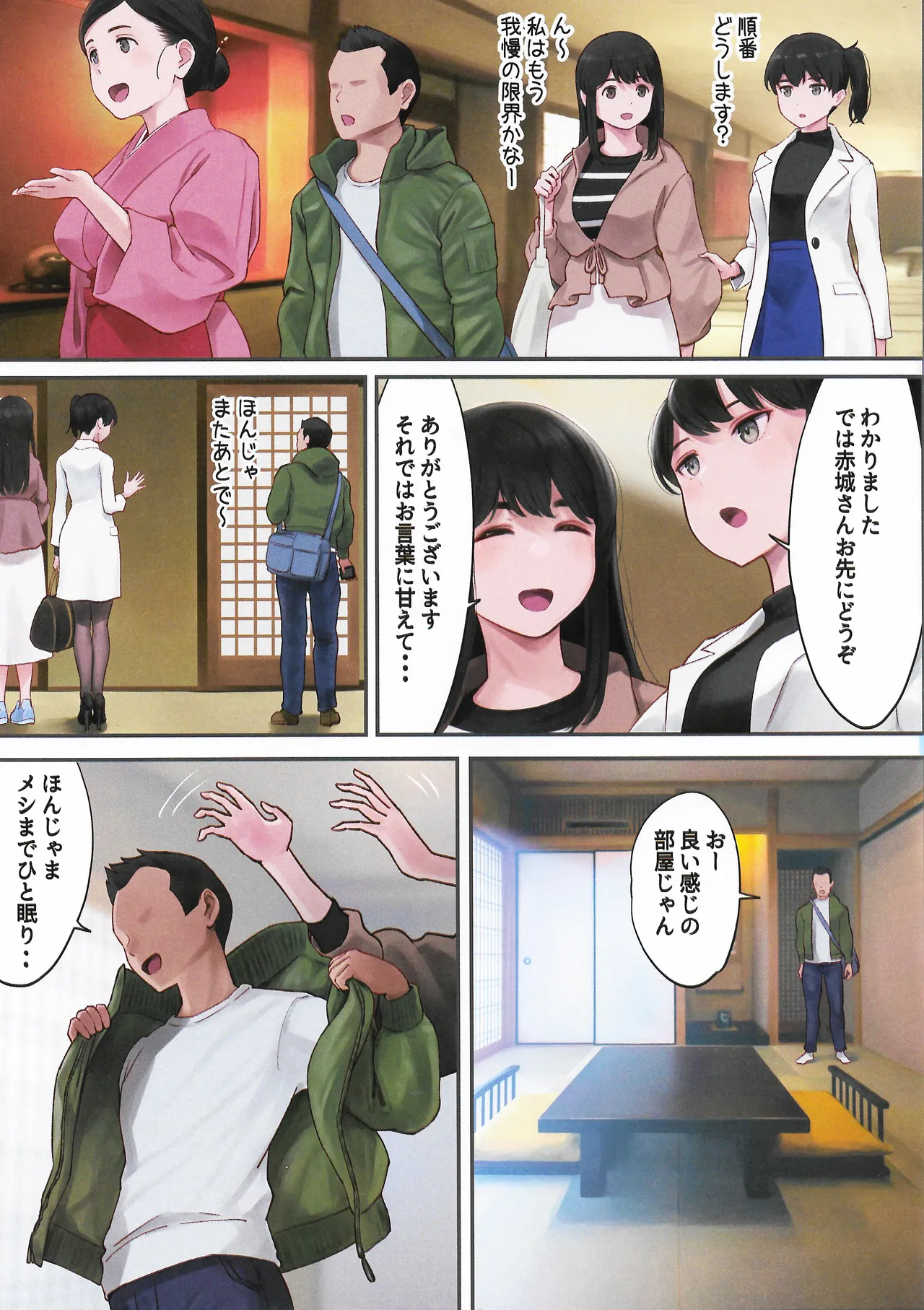 (C107) [Wasanbon (wa)]WASANBON Vol. 29(Kantai Collection -KanColle-) Page 3