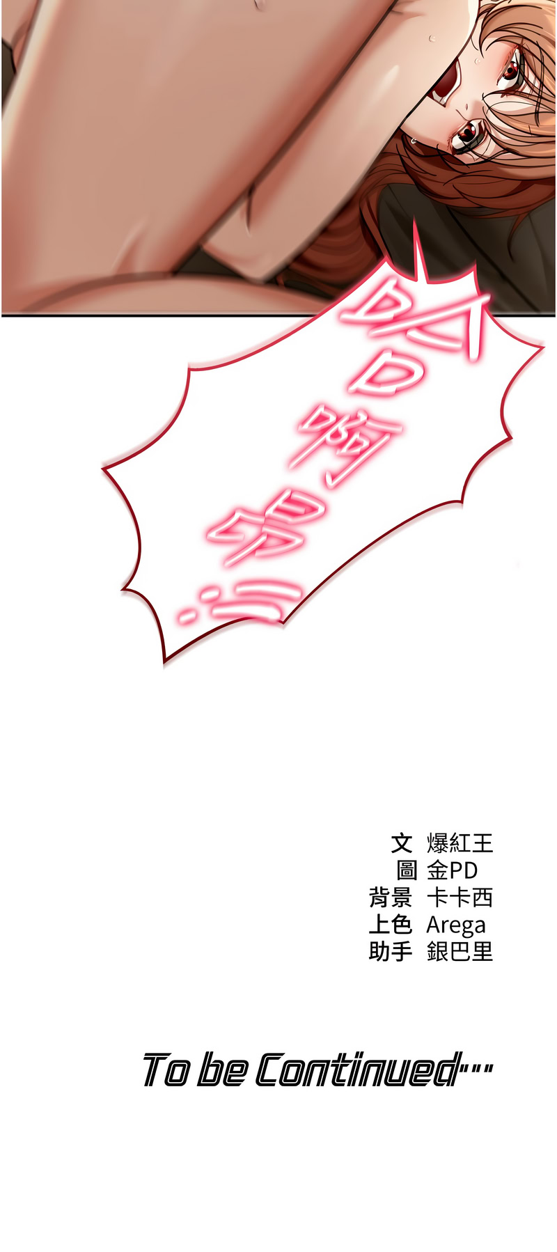 [爆红王 | 爆紅王 & 金PD & 金点心 | 金點心]华尔街夜色 | 華爾街夜色 1-9[Chinese] [Ongoing] Page 50