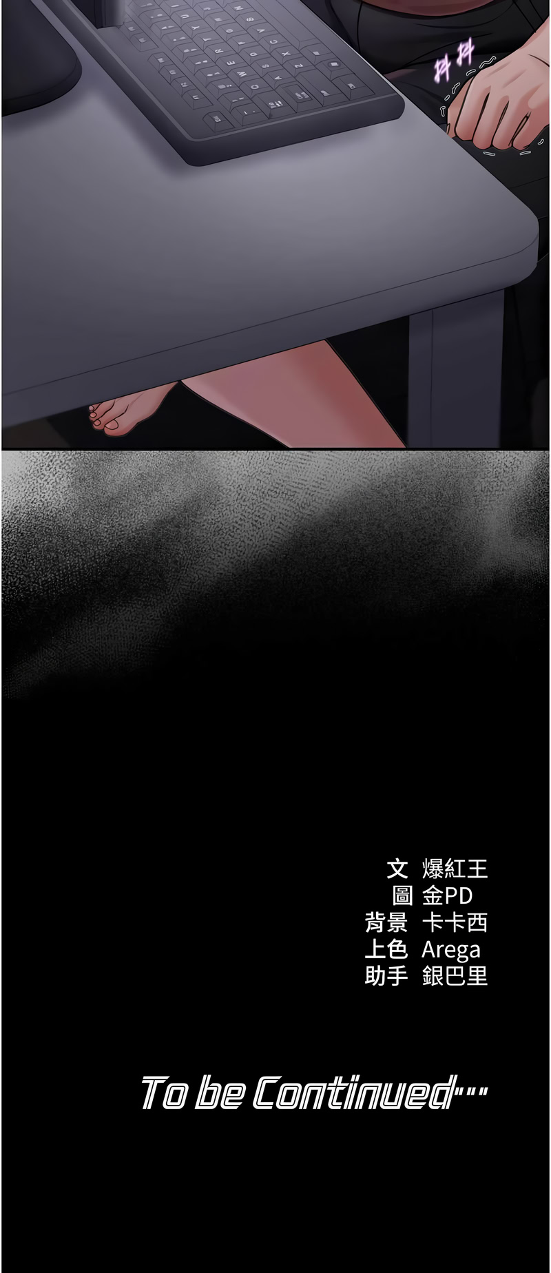 [爆红王 | 爆紅王 & 金PD & 金点心 | 金點心]华尔街夜色 | 華爾街夜色 1-9[Chinese] [Ongoing] Page 94