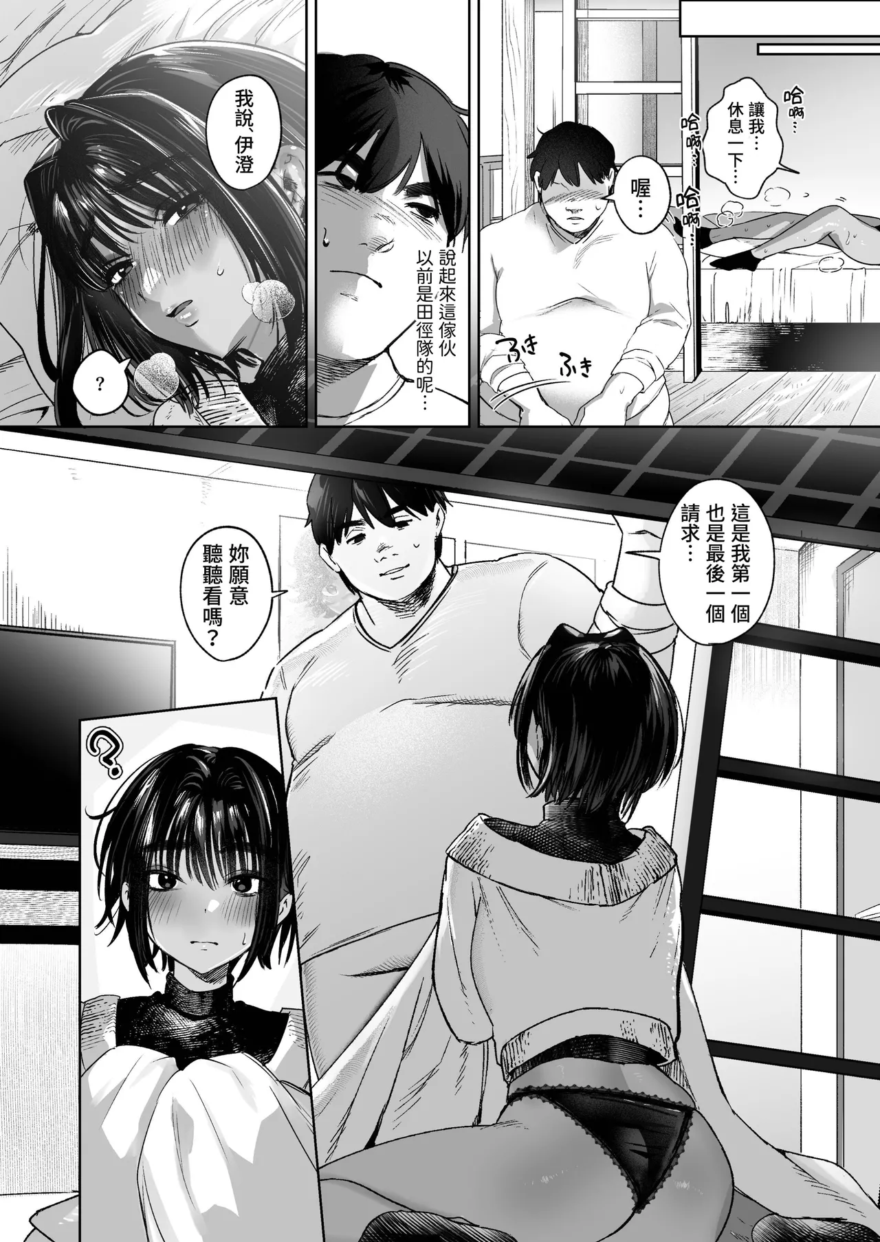 [Shishimusha (Inobuta)]Boyish Onna Tomodachi to Issen Koete Shimatta Ken | 关于我和男孩子气的朋友跨越界线这件事[Chinese] [我愛毛毛] [Digital] Page 22