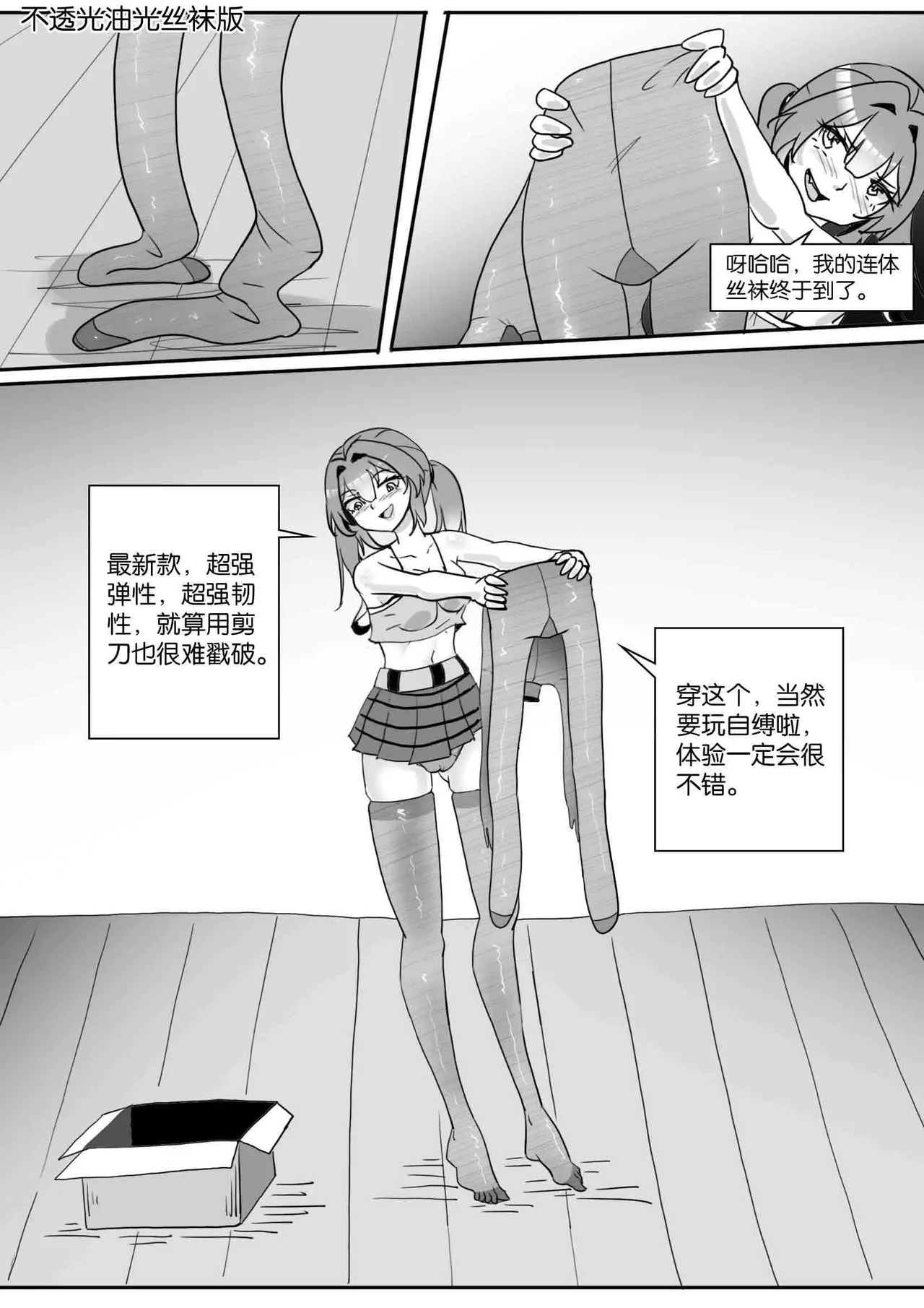 [画笔不画]我的妹妹玩捆绑失误了(被强高的露营 被强制无限榨汁的哥哥 单腿吊强高 翻车，我的妹妹油光丝袜全包自缚 哥哥的惩罚与翻车的兄妹 哥哥的任务 公园露出危机之挣脱失败 和哥哥玩外出捆绑遭遇绑架) Page 116