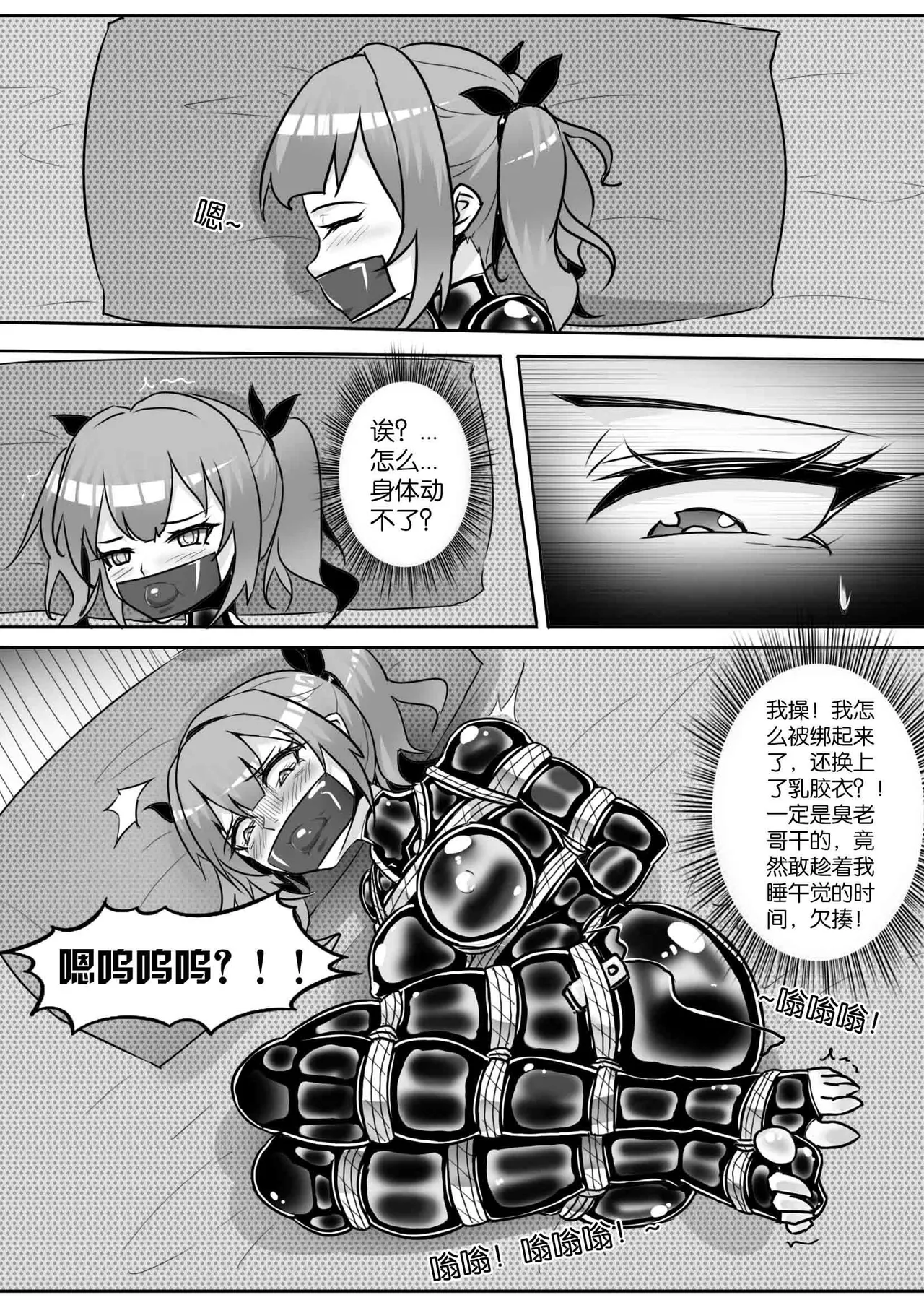 [画笔不画]我的妹妹玩捆绑失误了(被强高的露营 被强制无限榨汁的哥哥 单腿吊强高 翻车，我的妹妹油光丝袜全包自缚 哥哥的惩罚与翻车的兄妹 哥哥的任务 公园露出危机之挣脱失败 和哥哥玩外出捆绑遭遇绑架) Page 131