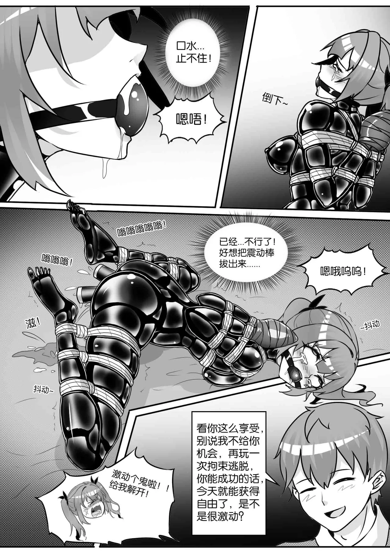 [画笔不画]我的妹妹玩捆绑失误了(被强高的露营 被强制无限榨汁的哥哥 单腿吊强高 翻车，我的妹妹油光丝袜全包自缚 哥哥的惩罚与翻车的兄妹 哥哥的任务 公园露出危机之挣脱失败 和哥哥玩外出捆绑遭遇绑架) Page 140