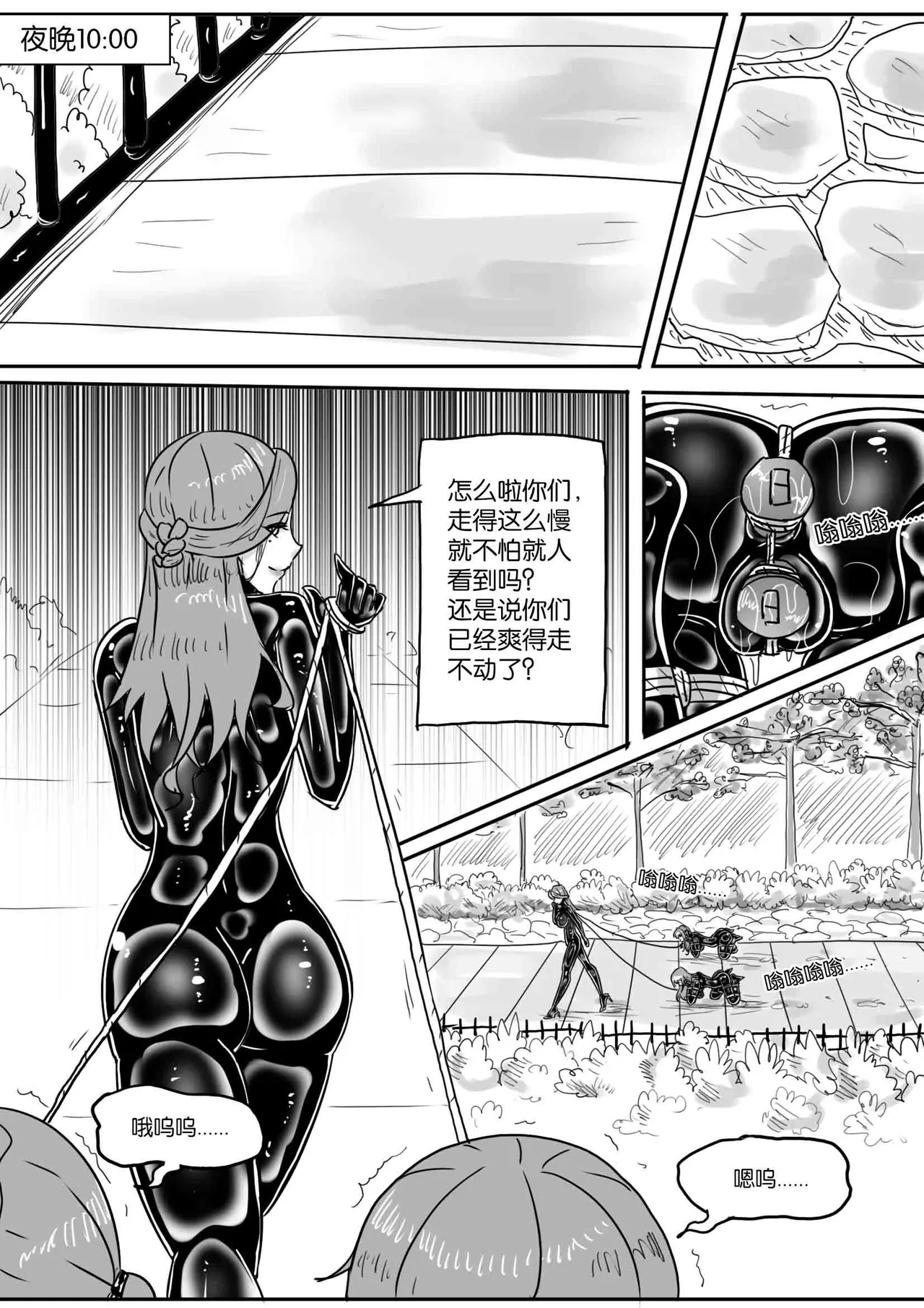 [画笔不画]我的妹妹玩捆绑失误了(被强高的露营 被强制无限榨汁的哥哥 单腿吊强高 翻车，我的妹妹油光丝袜全包自缚 哥哥的惩罚与翻车的兄妹 哥哥的任务 公园露出危机之挣脱失败 和哥哥玩外出捆绑遭遇绑架) Page 144