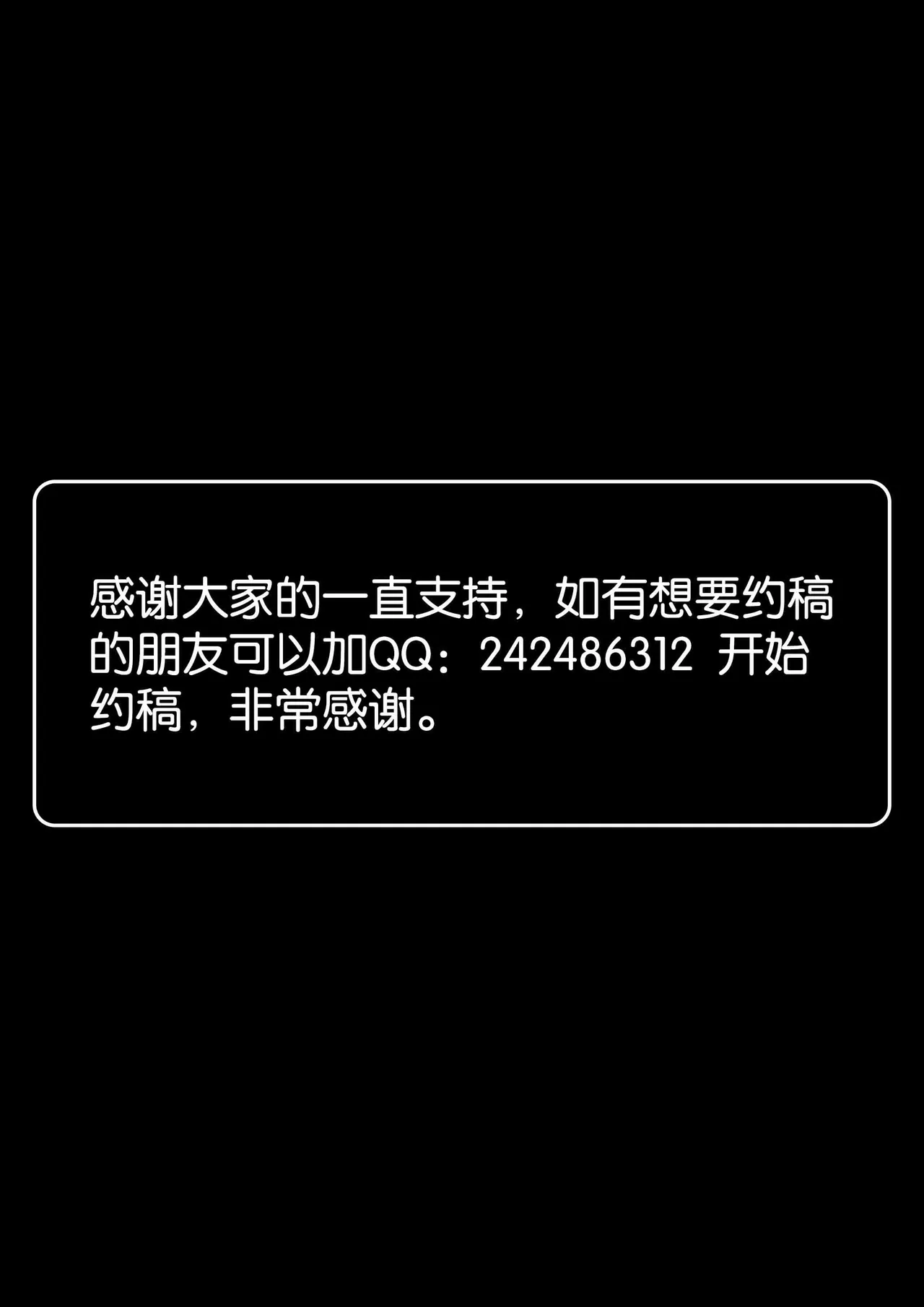 [画笔不画]我的妹妹玩捆绑失误了(被强高的露营 被强制无限榨汁的哥哥 单腿吊强高 翻车，我的妹妹油光丝袜全包自缚 哥哥的惩罚与翻车的兄妹 哥哥的任务 公园露出危机之挣脱失败 和哥哥玩外出捆绑遭遇绑架) Page 159