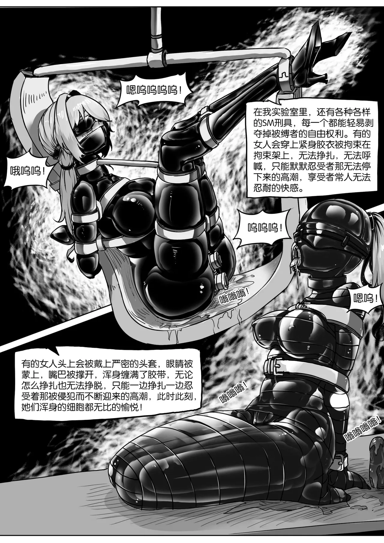 [画笔不画]我的妹妹玩捆绑失误了(被强高的露营 被强制无限榨汁的哥哥 单腿吊强高 翻车，我的妹妹油光丝袜全包自缚 哥哥的惩罚与翻车的兄妹 哥哥的任务 公园露出危机之挣脱失败 和哥哥玩外出捆绑遭遇绑架) Page 163