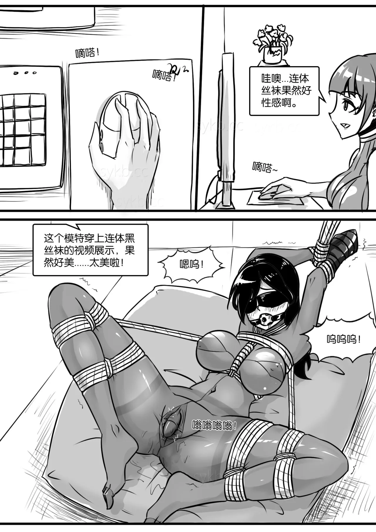 [画笔不画]我的妹妹玩捆绑失误了(被强高的露营 被强制无限榨汁的哥哥 单腿吊强高 翻车，我的妹妹油光丝袜全包自缚 哥哥的惩罚与翻车的兄妹 哥哥的任务 公园露出危机之挣脱失败 和哥哥玩外出捆绑遭遇绑架) Page 177