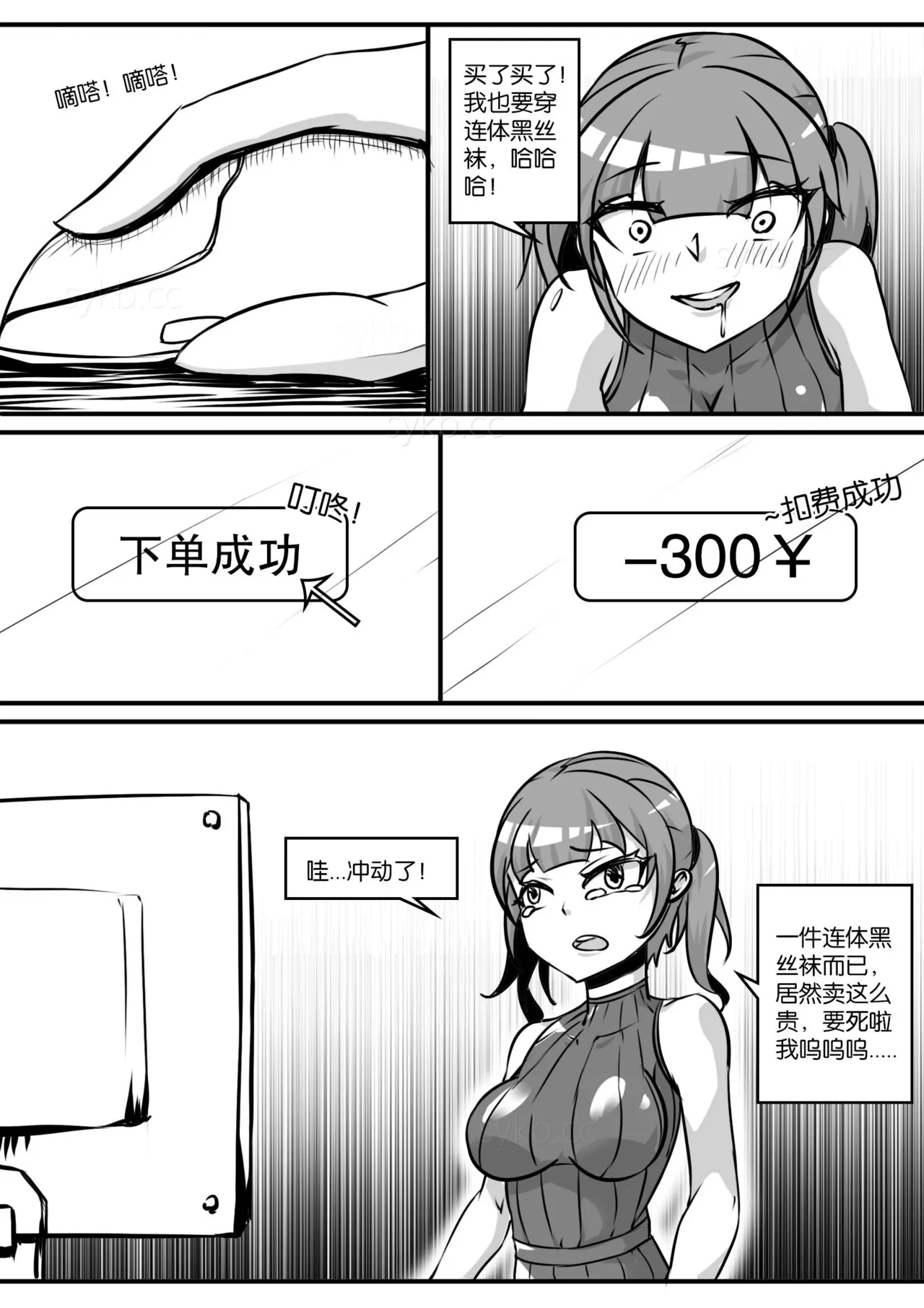 [画笔不画]我的妹妹玩捆绑失误了(被强高的露营 被强制无限榨汁的哥哥 单腿吊强高 翻车，我的妹妹油光丝袜全包自缚 哥哥的惩罚与翻车的兄妹 哥哥的任务 公园露出危机之挣脱失败 和哥哥玩外出捆绑遭遇绑架) Page 179
