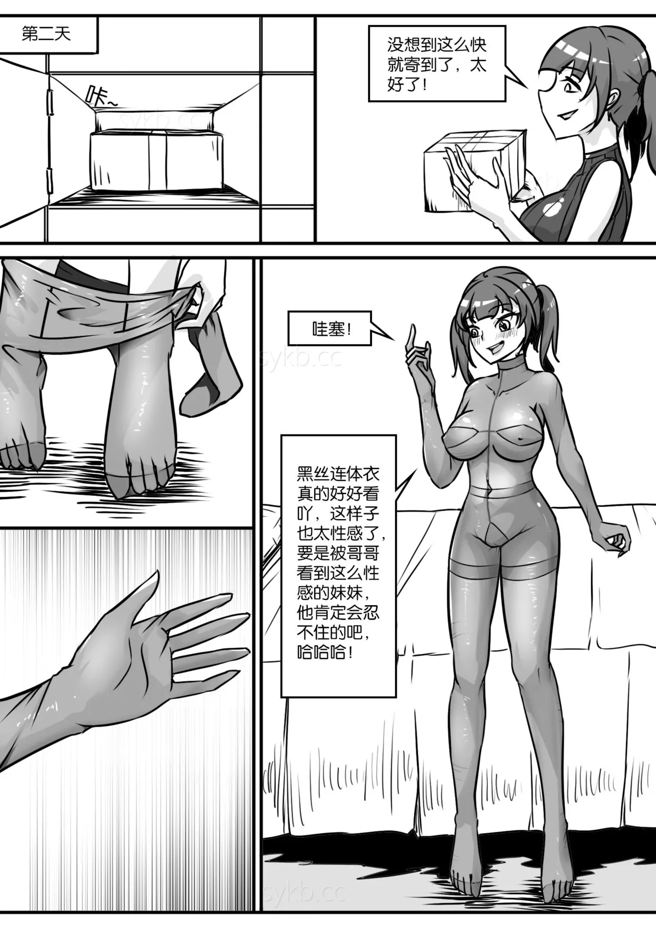 [画笔不画]我的妹妹玩捆绑失误了(被强高的露营 被强制无限榨汁的哥哥 单腿吊强高 翻车，我的妹妹油光丝袜全包自缚 哥哥的惩罚与翻车的兄妹 哥哥的任务 公园露出危机之挣脱失败 和哥哥玩外出捆绑遭遇绑架) Page 180