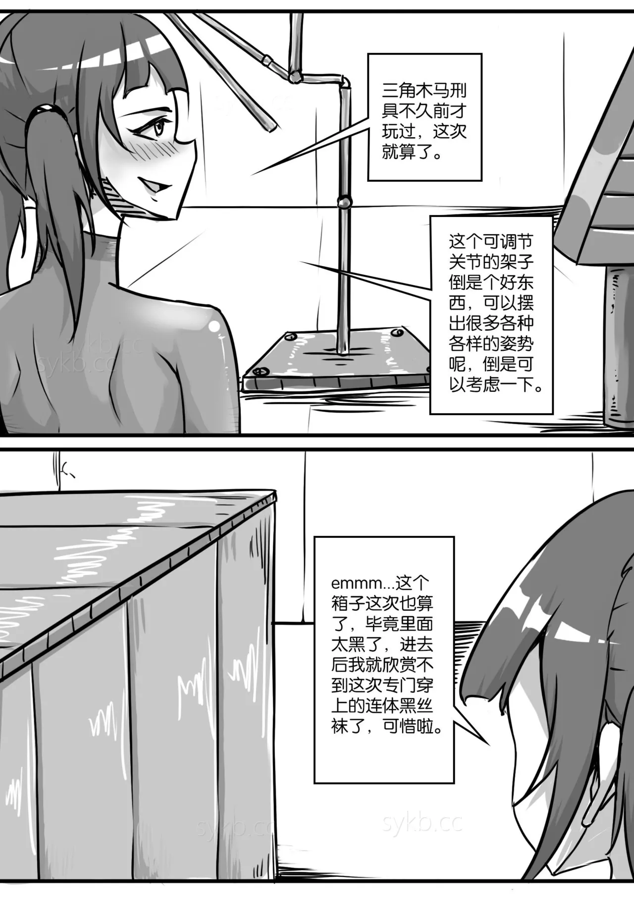 [画笔不画]我的妹妹玩捆绑失误了(被强高的露营 被强制无限榨汁的哥哥 单腿吊强高 翻车，我的妹妹油光丝袜全包自缚 哥哥的惩罚与翻车的兄妹 哥哥的任务 公园露出危机之挣脱失败 和哥哥玩外出捆绑遭遇绑架) Page 182