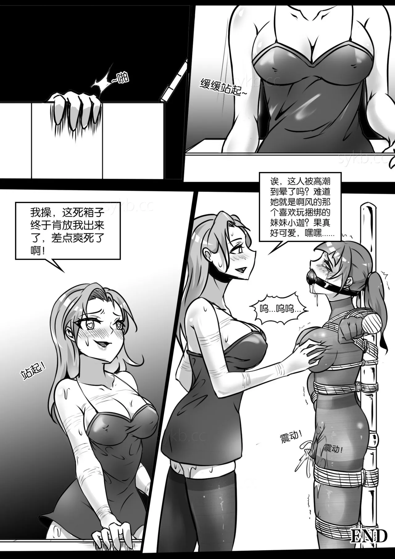 [画笔不画]我的妹妹玩捆绑失误了(被强高的露营 被强制无限榨汁的哥哥 单腿吊强高 翻车，我的妹妹油光丝袜全包自缚 哥哥的惩罚与翻车的兄妹 哥哥的任务 公园露出危机之挣脱失败 和哥哥玩外出捆绑遭遇绑架) Page 190
