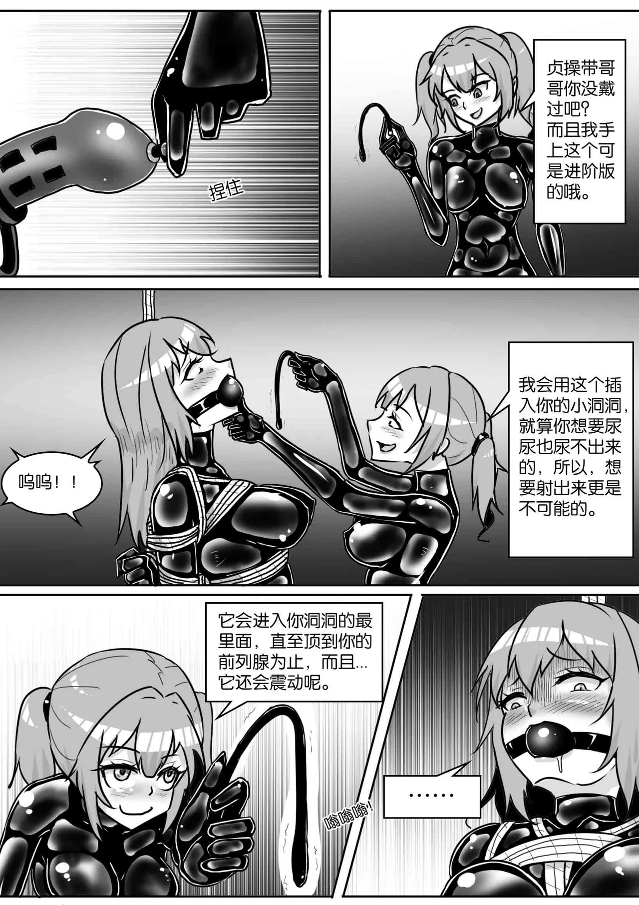 [画笔不画]我的妹妹玩捆绑失误了(被强高的露营 被强制无限榨汁的哥哥 单腿吊强高 翻车，我的妹妹油光丝袜全包自缚 哥哥的惩罚与翻车的兄妹 哥哥的任务 公园露出危机之挣脱失败 和哥哥玩外出捆绑遭遇绑架) Page 199