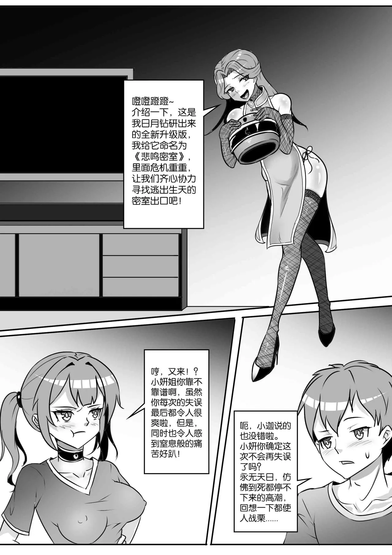 [画笔不画]我的妹妹玩捆绑失误了(被强高的露营 被强制无限榨汁的哥哥 单腿吊强高 翻车，我的妹妹油光丝袜全包自缚 哥哥的惩罚与翻车的兄妹 哥哥的任务 公园露出危机之挣脱失败 和哥哥玩外出捆绑遭遇绑架) Page 206