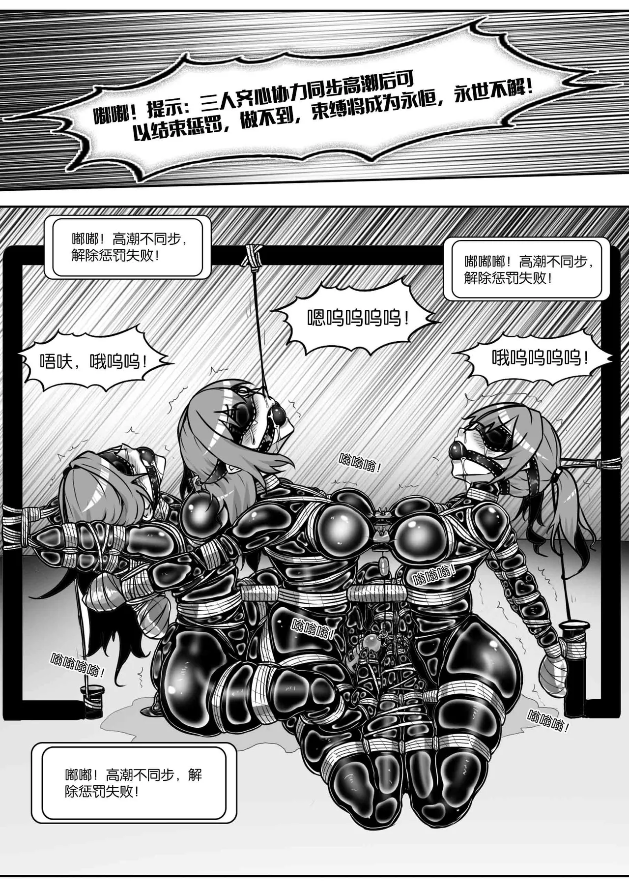 [画笔不画]我的妹妹玩捆绑失误了(被强高的露营 被强制无限榨汁的哥哥 单腿吊强高 翻车，我的妹妹油光丝袜全包自缚 哥哥的惩罚与翻车的兄妹 哥哥的任务 公园露出危机之挣脱失败 和哥哥玩外出捆绑遭遇绑架) Page 207