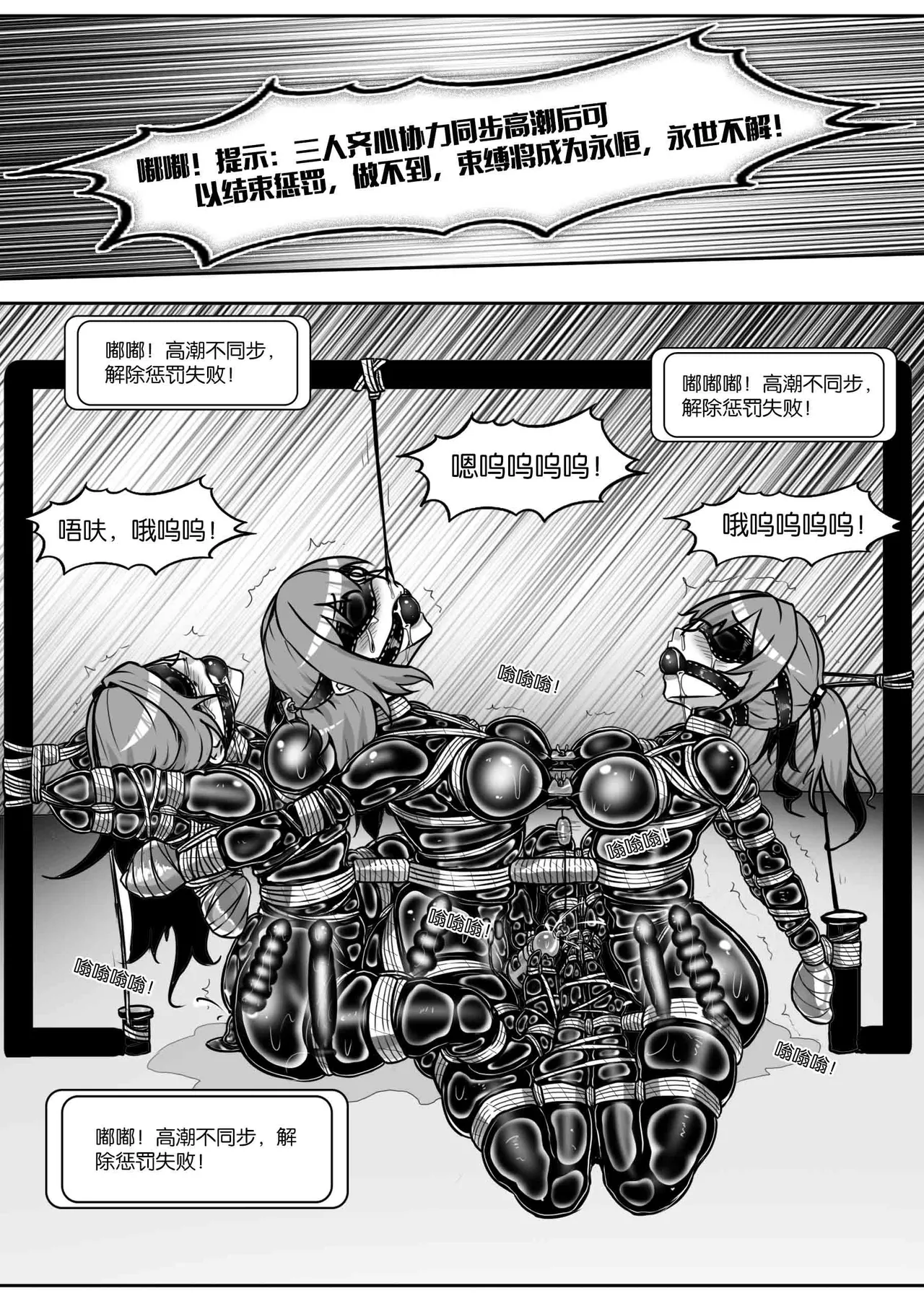 [画笔不画]我的妹妹玩捆绑失误了(被强高的露营 被强制无限榨汁的哥哥 单腿吊强高 翻车，我的妹妹油光丝袜全包自缚 哥哥的惩罚与翻车的兄妹 哥哥的任务 公园露出危机之挣脱失败 和哥哥玩外出捆绑遭遇绑架) Page 208