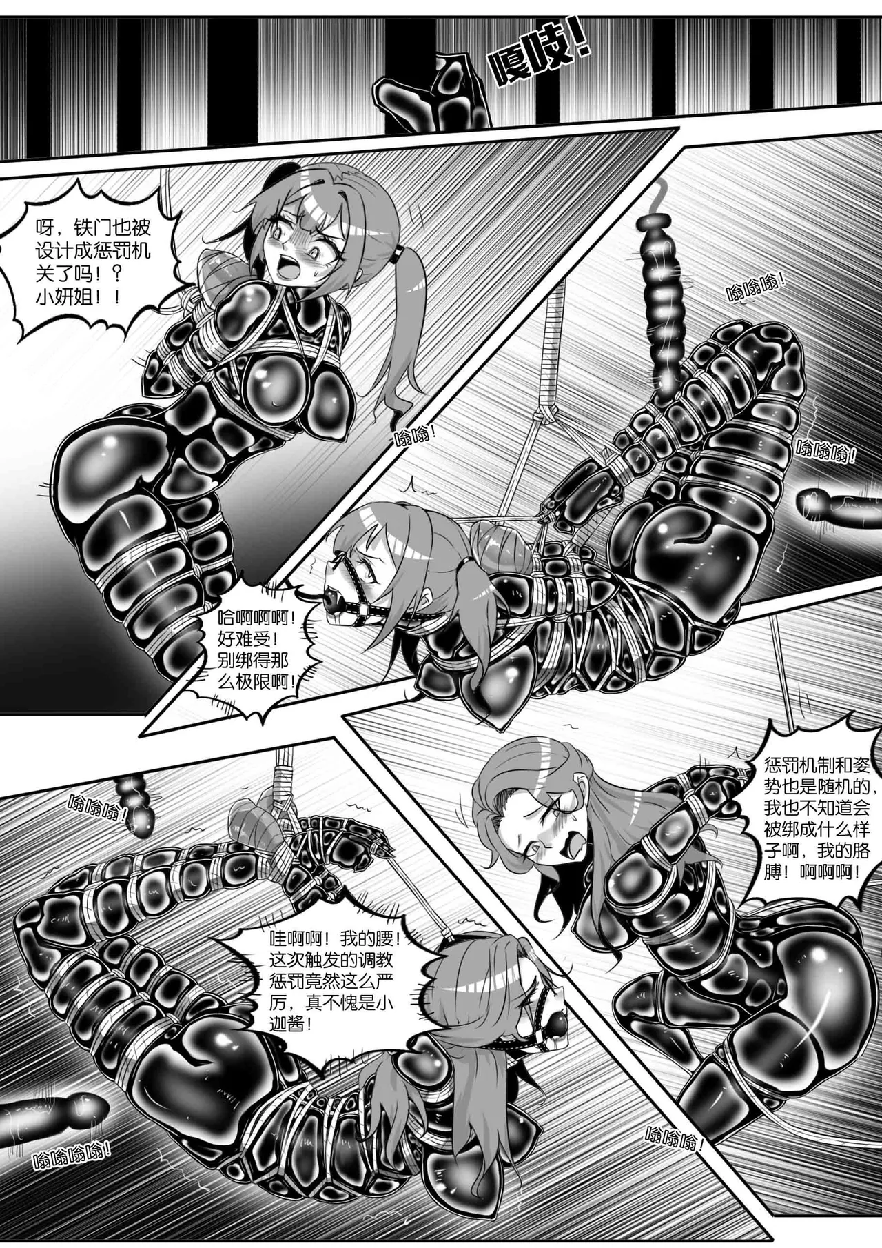 [画笔不画]我的妹妹玩捆绑失误了(被强高的露营 被强制无限榨汁的哥哥 单腿吊强高 翻车，我的妹妹油光丝袜全包自缚 哥哥的惩罚与翻车的兄妹 哥哥的任务 公园露出危机之挣脱失败 和哥哥玩外出捆绑遭遇绑架) Page 212