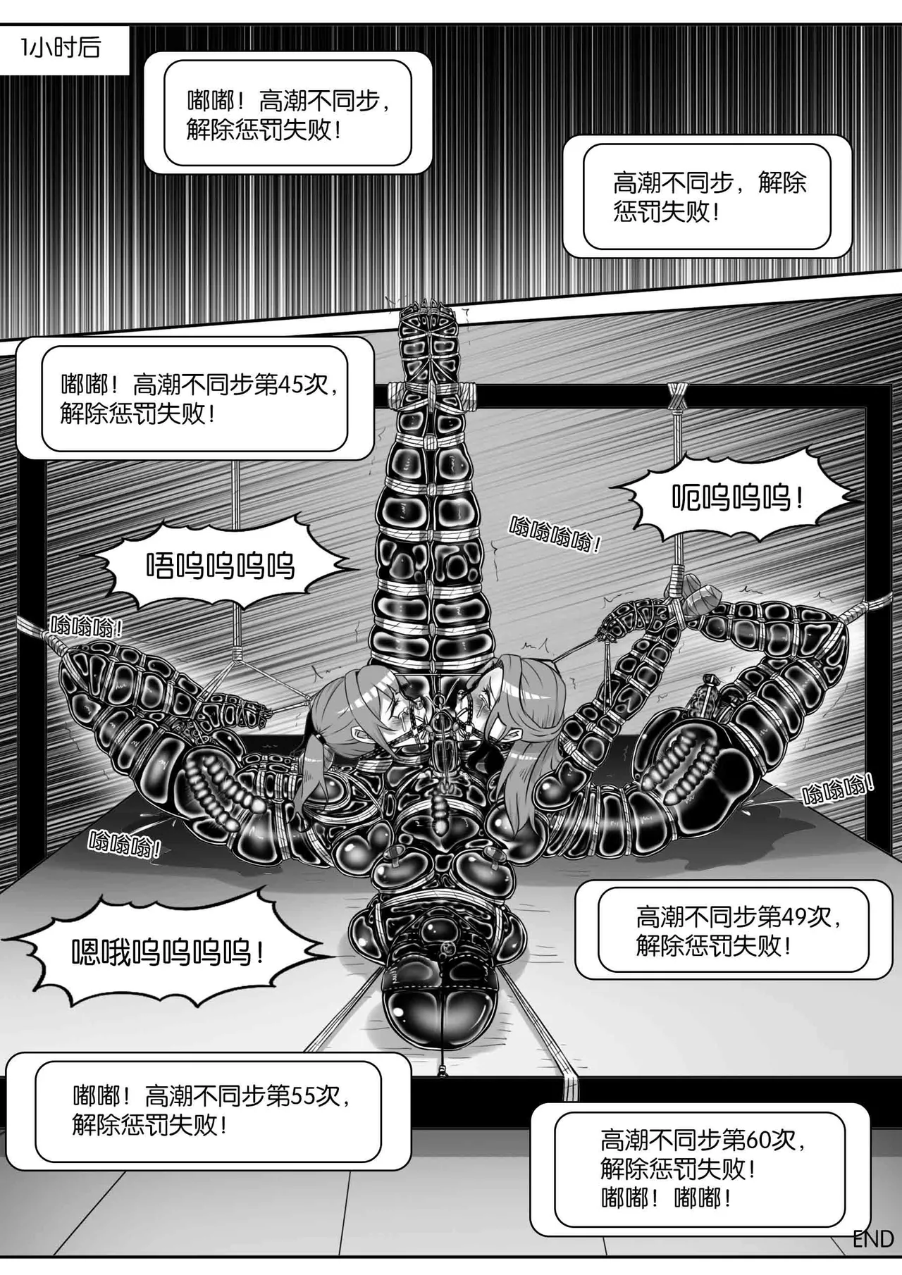 [画笔不画]我的妹妹玩捆绑失误了(被强高的露营 被强制无限榨汁的哥哥 单腿吊强高 翻车，我的妹妹油光丝袜全包自缚 哥哥的惩罚与翻车的兄妹 哥哥的任务 公园露出危机之挣脱失败 和哥哥玩外出捆绑遭遇绑架) Page 216