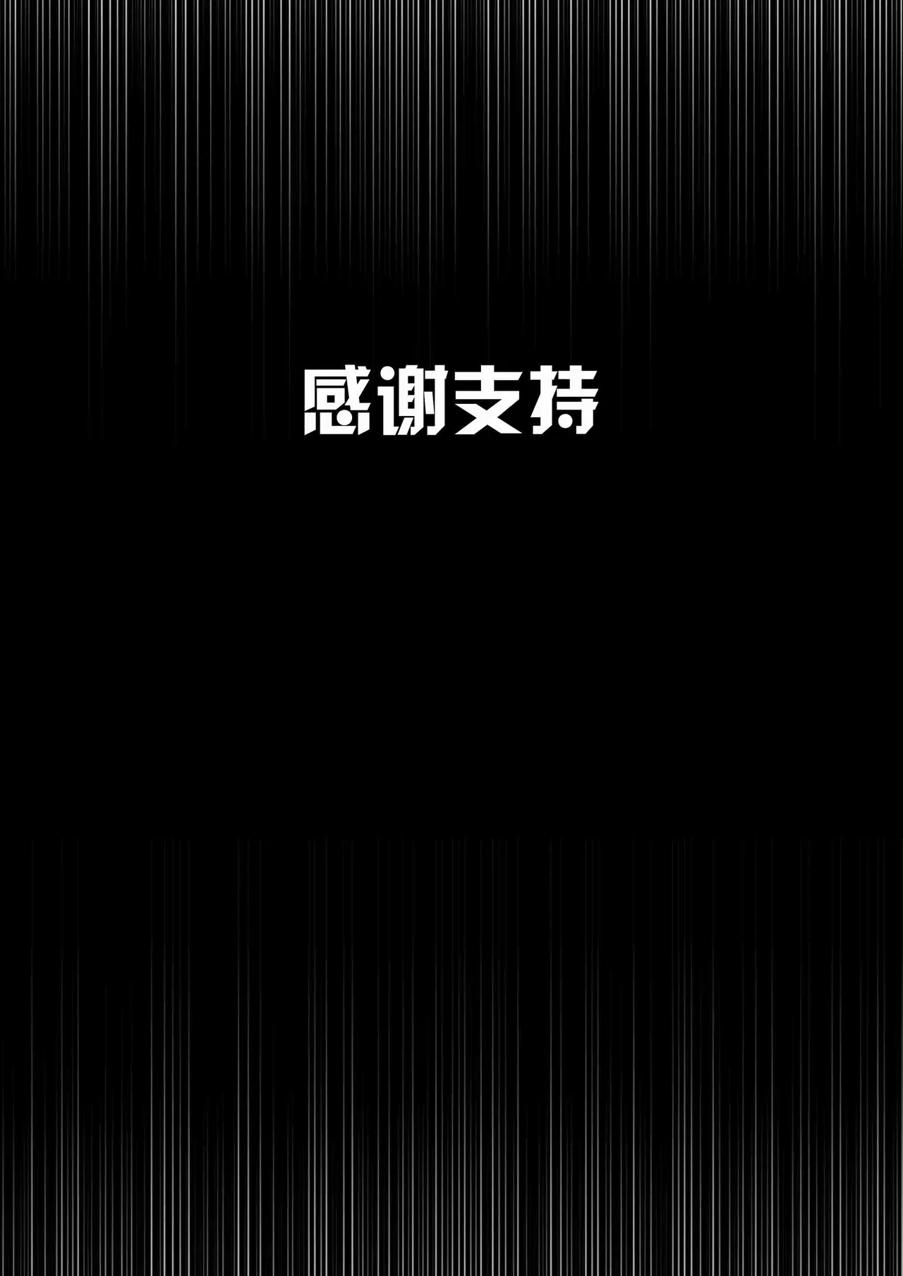 [画笔不画]我的妹妹玩捆绑失误了(被强高的露营 被强制无限榨汁的哥哥 单腿吊强高 翻车，我的妹妹油光丝袜全包自缚 哥哥的惩罚与翻车的兄妹 哥哥的任务 公园露出危机之挣脱失败 和哥哥玩外出捆绑遭遇绑架) Page 248