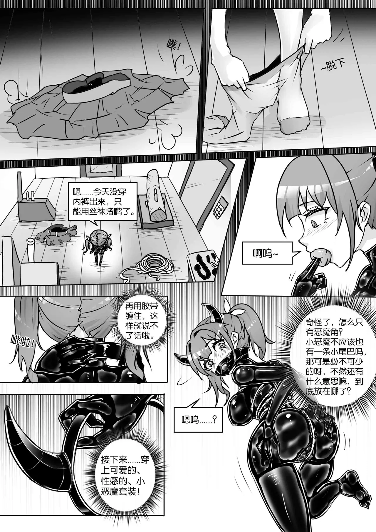 [画笔不画]我的妹妹玩捆绑失误了(被强高的露营 被强制无限榨汁的哥哥 单腿吊强高 翻车，我的妹妹油光丝袜全包自缚 哥哥的惩罚与翻车的兄妹 哥哥的任务 公园露出危机之挣脱失败 和哥哥玩外出捆绑遭遇绑架) Page 253