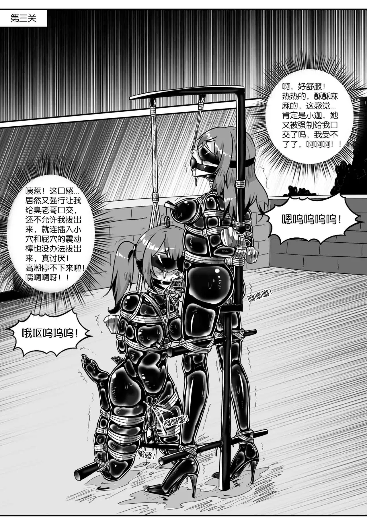 [画笔不画]我的妹妹玩捆绑失误了(被强高的露营 被强制无限榨汁的哥哥 单腿吊强高 翻车，我的妹妹油光丝袜全包自缚 哥哥的惩罚与翻车的兄妹 哥哥的任务 公园露出危机之挣脱失败 和哥哥玩外出捆绑遭遇绑架) Page 269