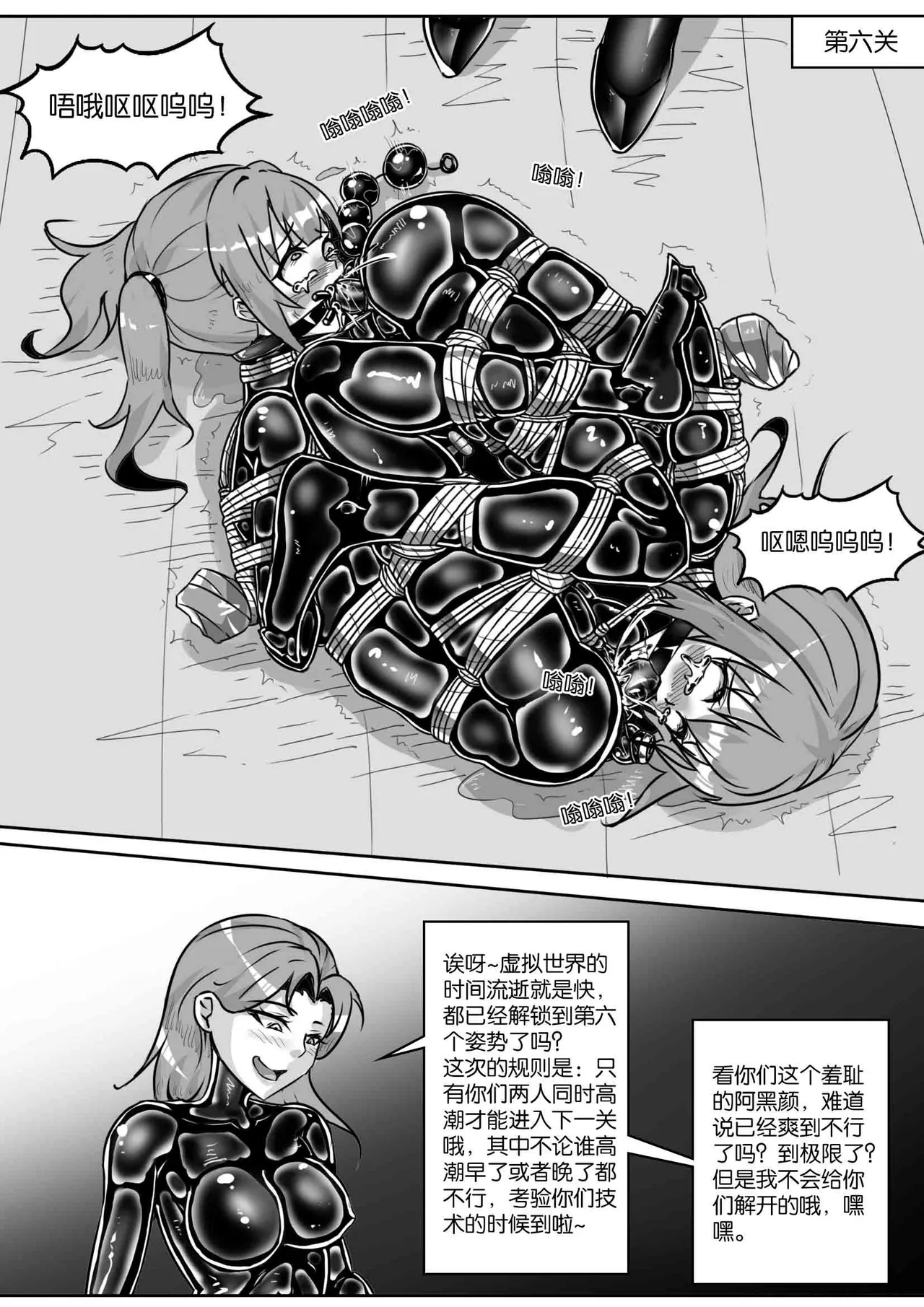 [画笔不画]我的妹妹玩捆绑失误了(被强高的露营 被强制无限榨汁的哥哥 单腿吊强高 翻车，我的妹妹油光丝袜全包自缚 哥哥的惩罚与翻车的兄妹 哥哥的任务 公园露出危机之挣脱失败 和哥哥玩外出捆绑遭遇绑架) Page 275