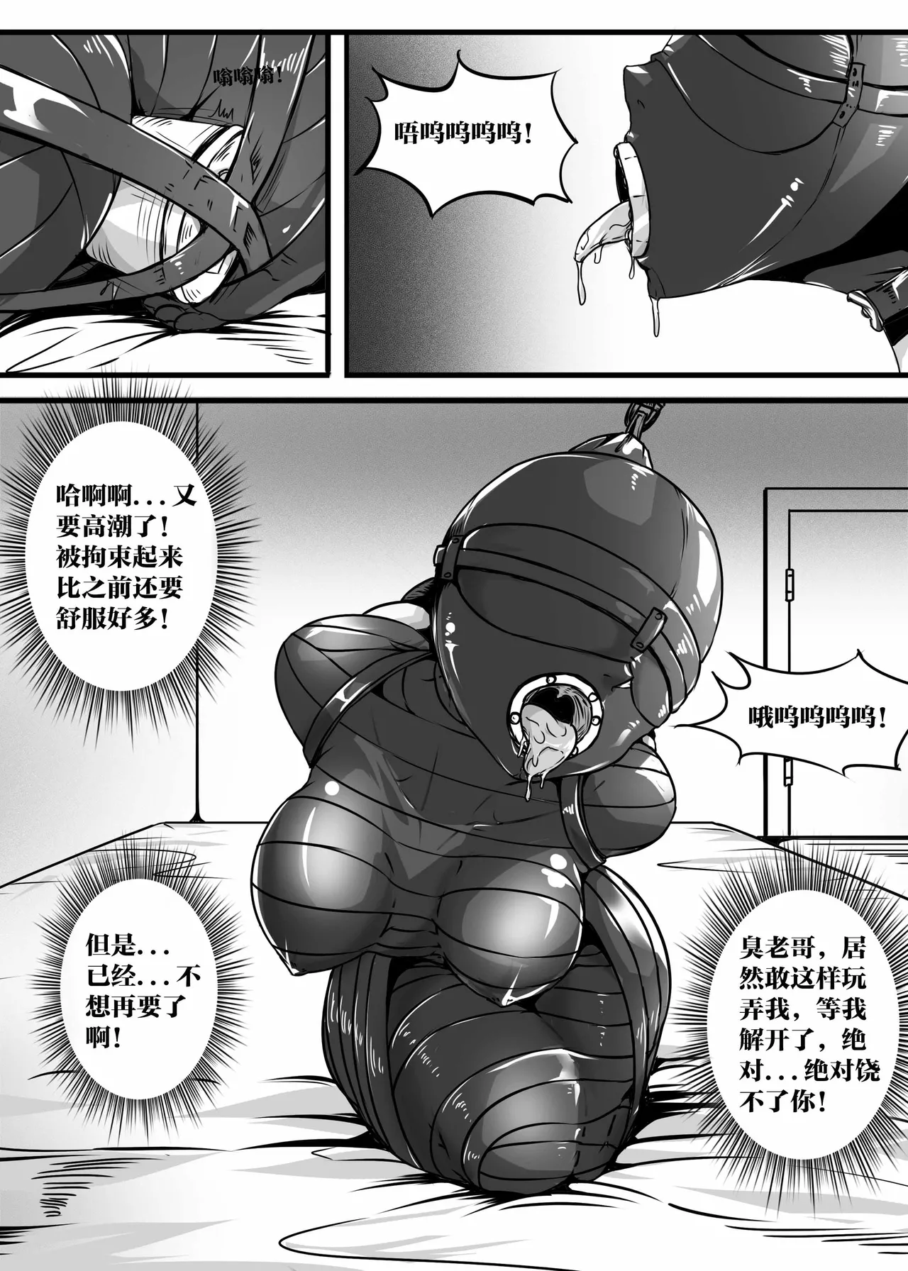 [画笔不画]我的妹妹玩捆绑失误了(被强高的露营 被强制无限榨汁的哥哥 单腿吊强高 翻车，我的妹妹油光丝袜全包自缚 哥哥的惩罚与翻车的兄妹 哥哥的任务 公园露出危机之挣脱失败 和哥哥玩外出捆绑遭遇绑架) Page 280