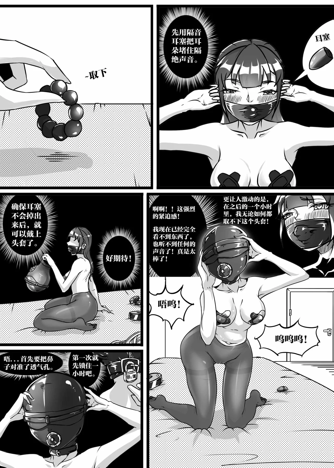 [画笔不画]我的妹妹玩捆绑失误了(被强高的露营 被强制无限榨汁的哥哥 单腿吊强高 翻车，我的妹妹油光丝袜全包自缚 哥哥的惩罚与翻车的兄妹 哥哥的任务 公园露出危机之挣脱失败 和哥哥玩外出捆绑遭遇绑架) Page 285